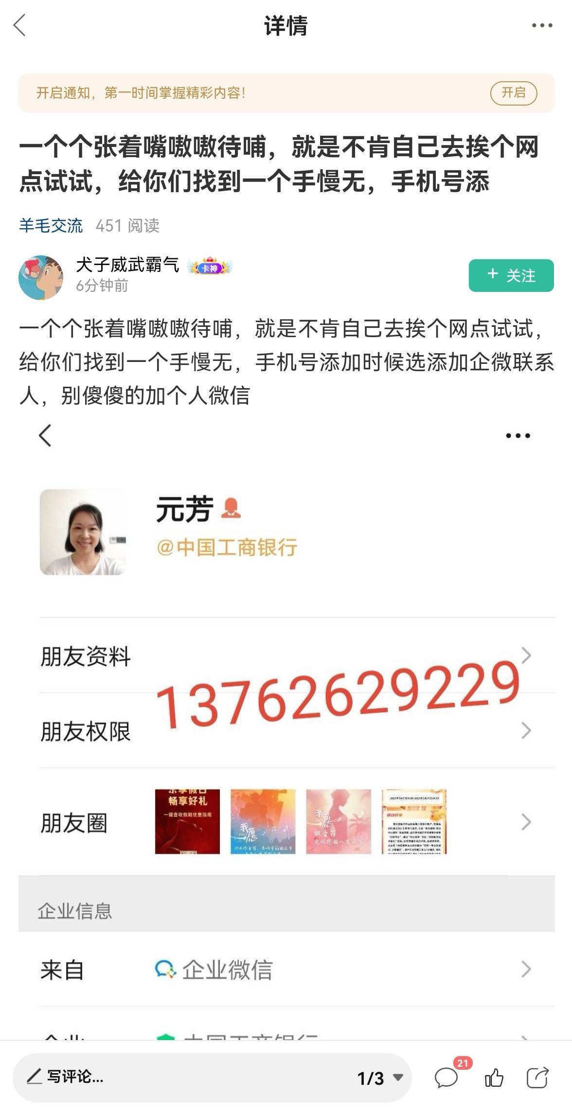 上来就挣8毛，感谢老哥的湖南企微！这才是老哥帮老哥的典范！比那些想钱想疯的挂比老43 / 作者:广鸡周某人 / 