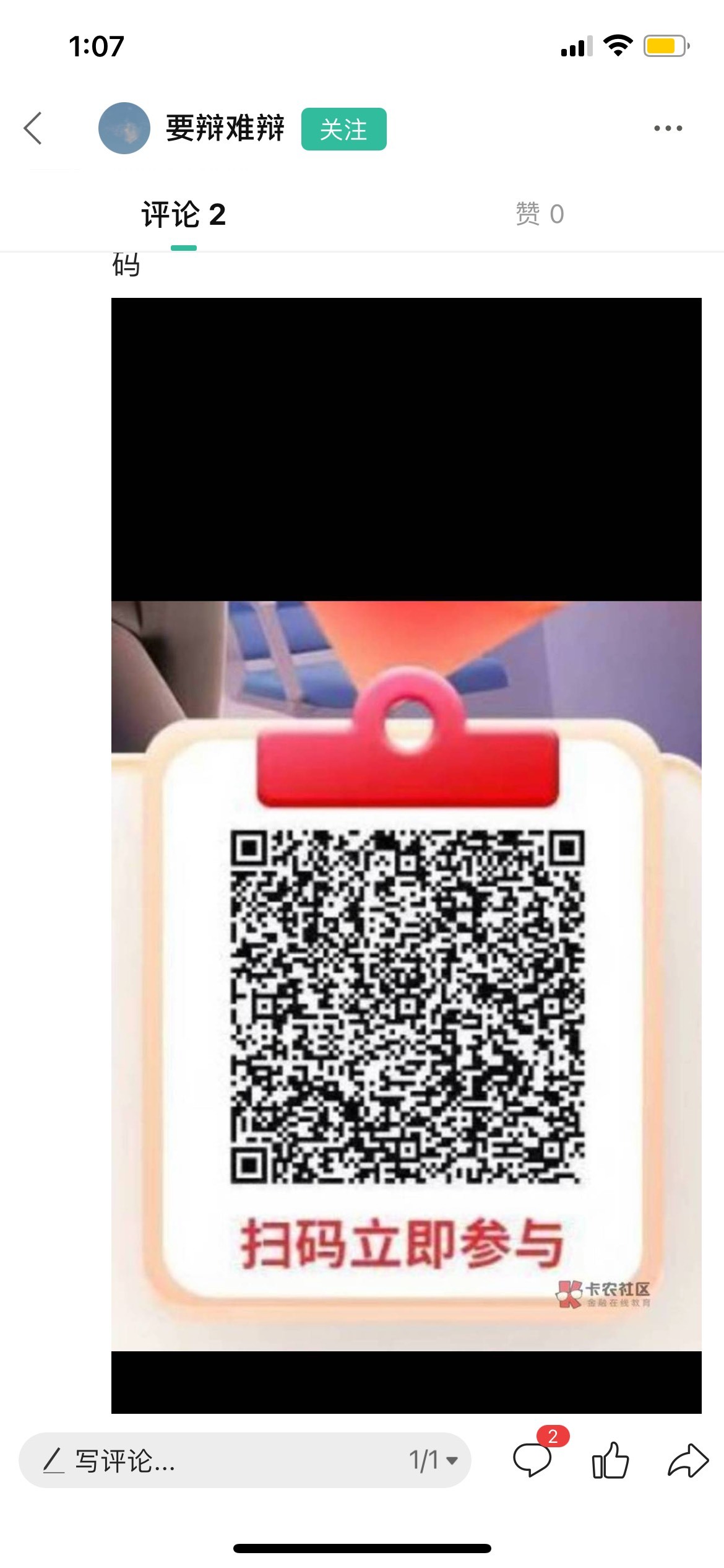 看哭了，大妈原地飞，再注销已经日限，不能登陆了，痛失湖南

99 / 作者:罗肉辰 / 