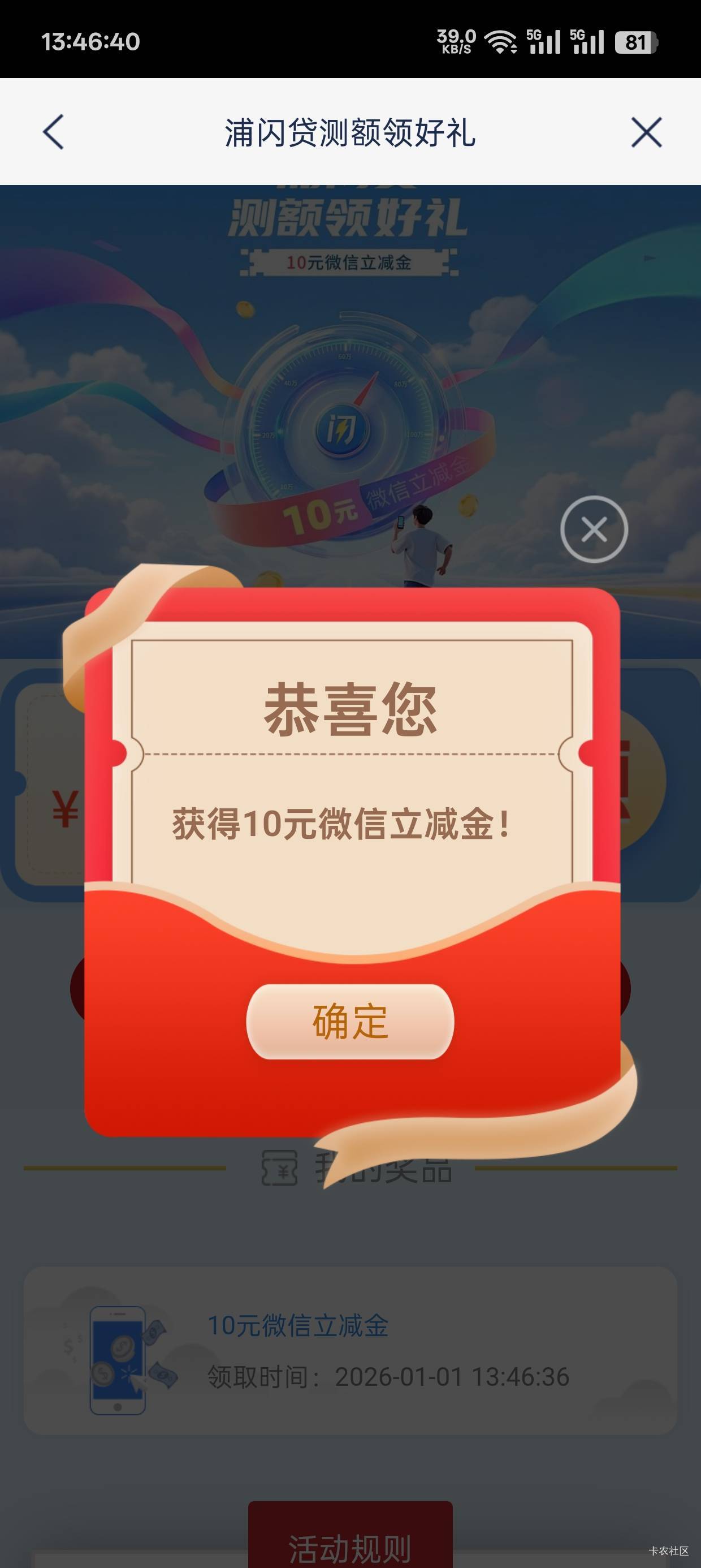 快点去还有，点测额就行

48 / 作者:机你太美 / 