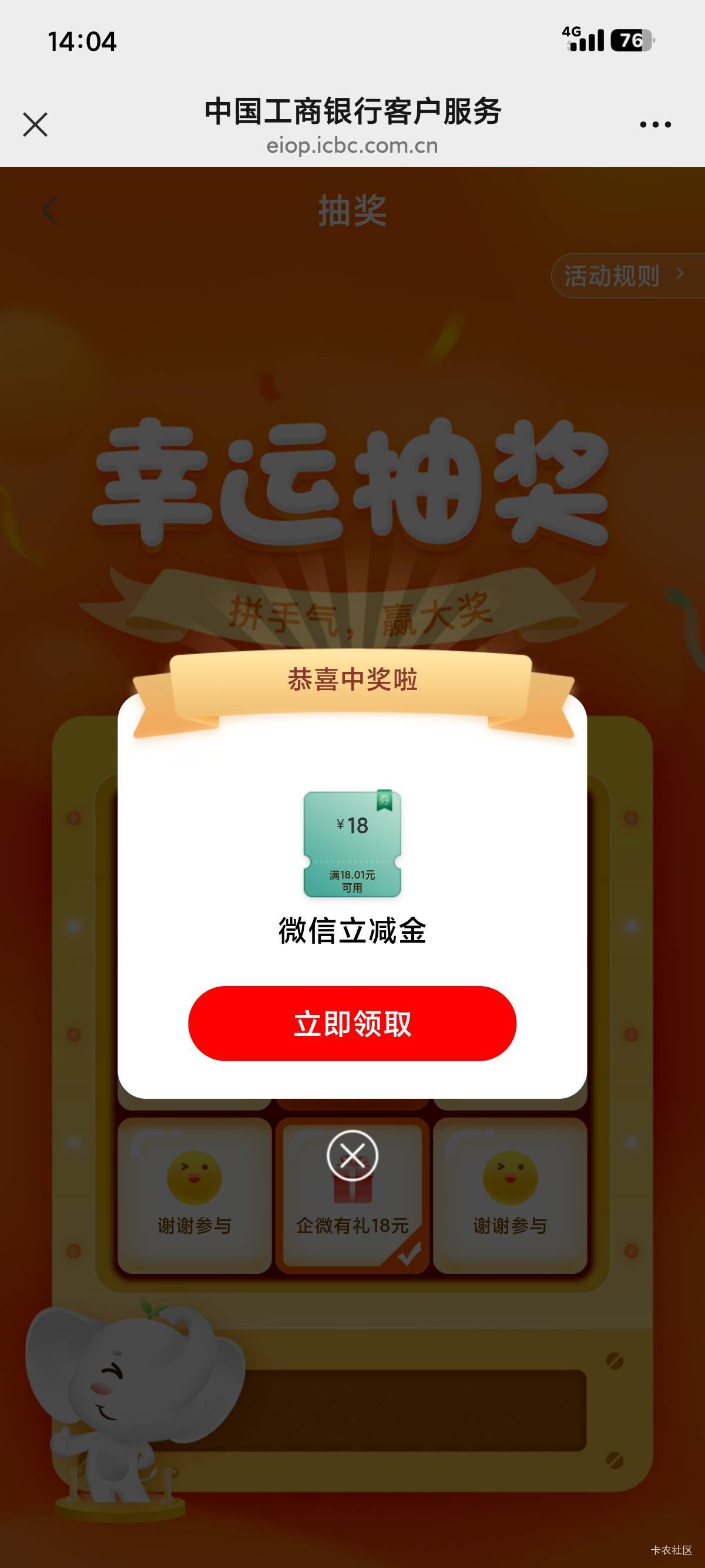 湖南还是18的，神奇了

92 / 作者:简单丨普通 / 