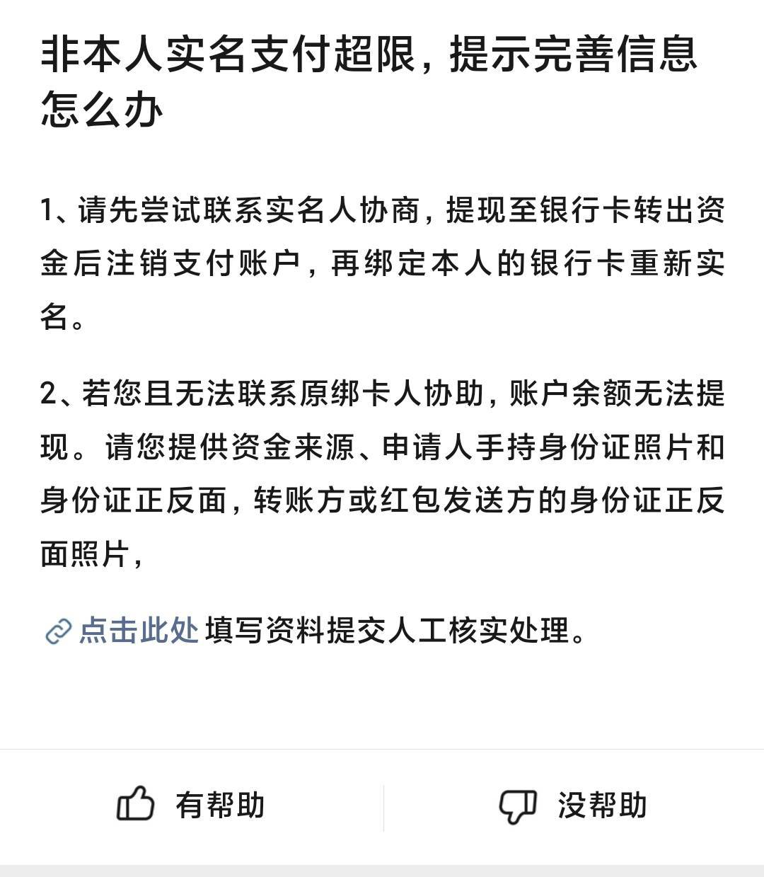QQ找的料子。里面弄了几十块钱，超过1000要上传身份证，现在好不容易又一年了，发红包76 / 作者:一只肥羊丷 / 