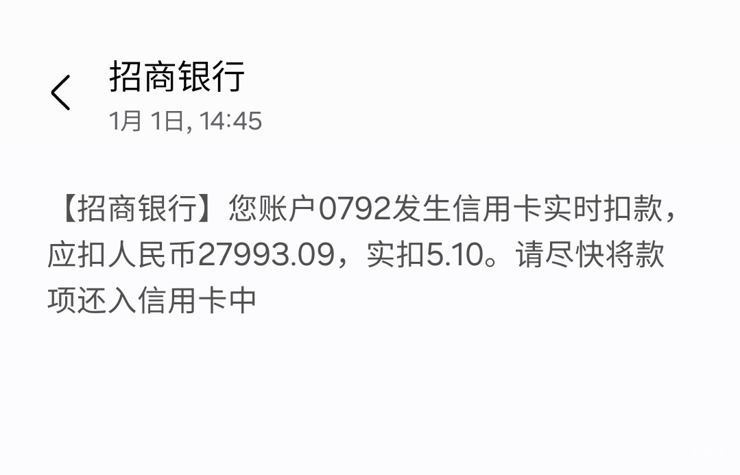 招商真bt一秒机会都不给，实时秒扣

60 / 作者:酷奇57 / 