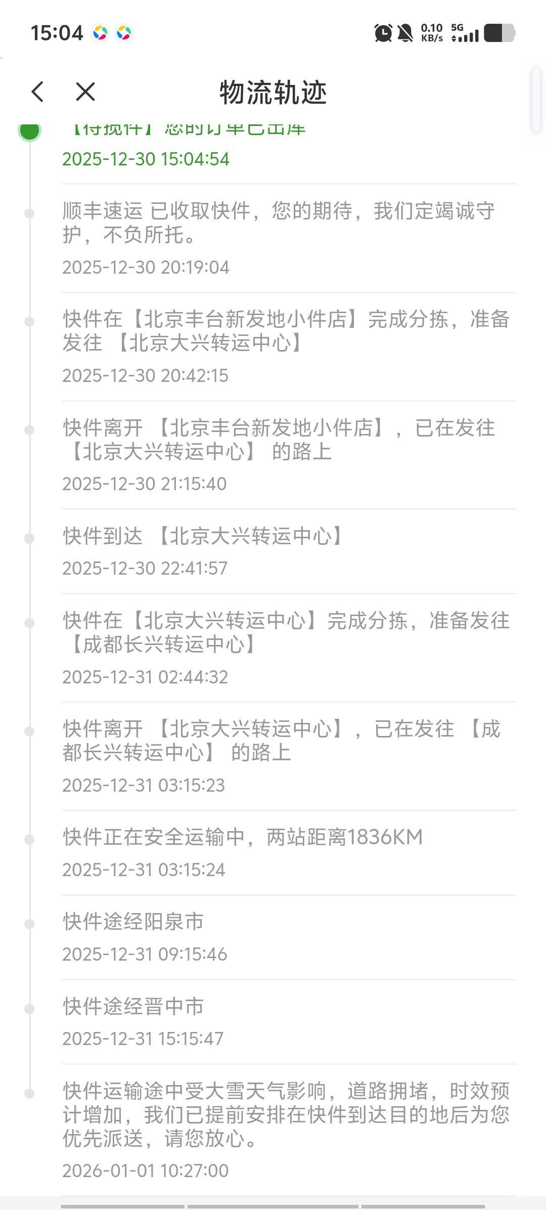 抽奖黑就算了，一口袋的快递给我整这出，

8 / 作者:卡农第58申请 / 