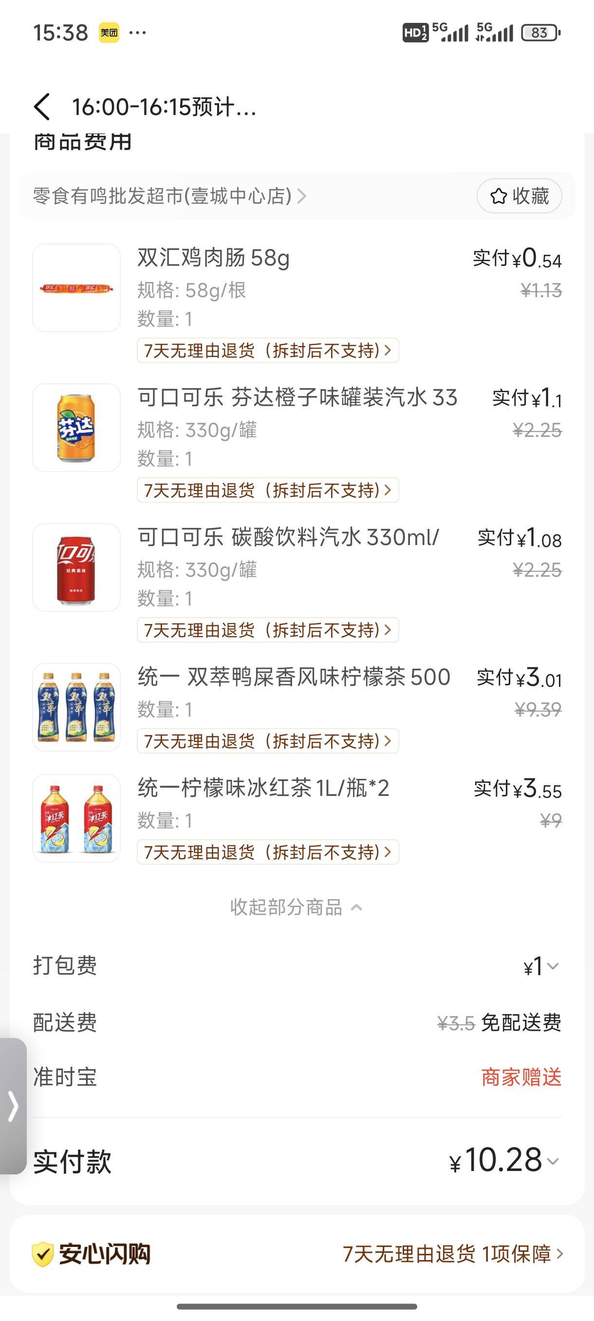 美团买水，京东吃饭便宜，就饿了么什么都贵

14 / 作者:千八 / 