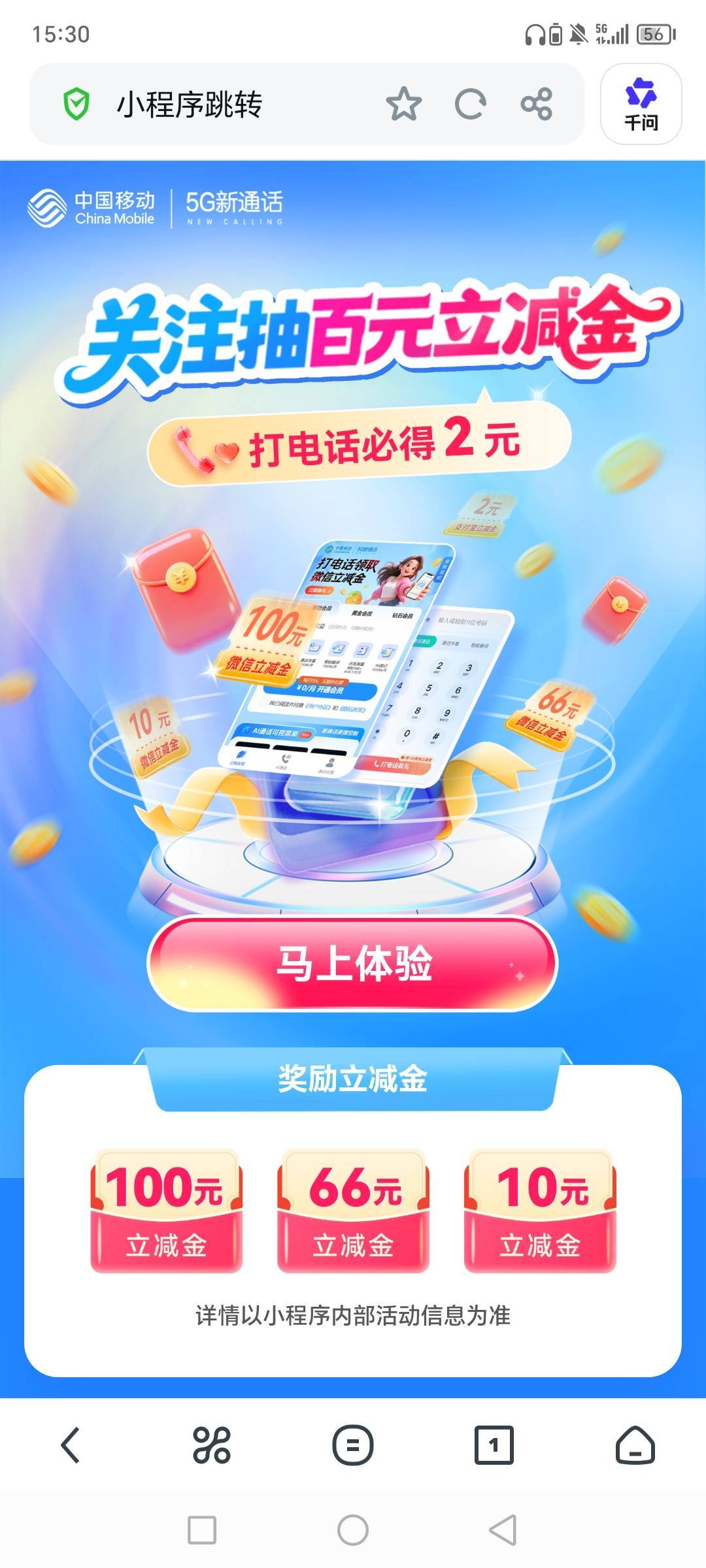 中国移动没玩过的必得10


4 / 作者:kk学习 / 