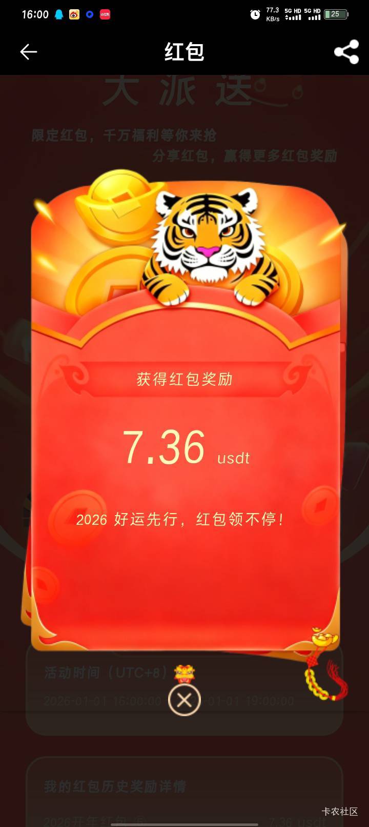 美滋滋，币王这么好抢，可惜了醒太晚了错过好几波，下次再也不睡觉了

31 / 作者:哈比123 / 