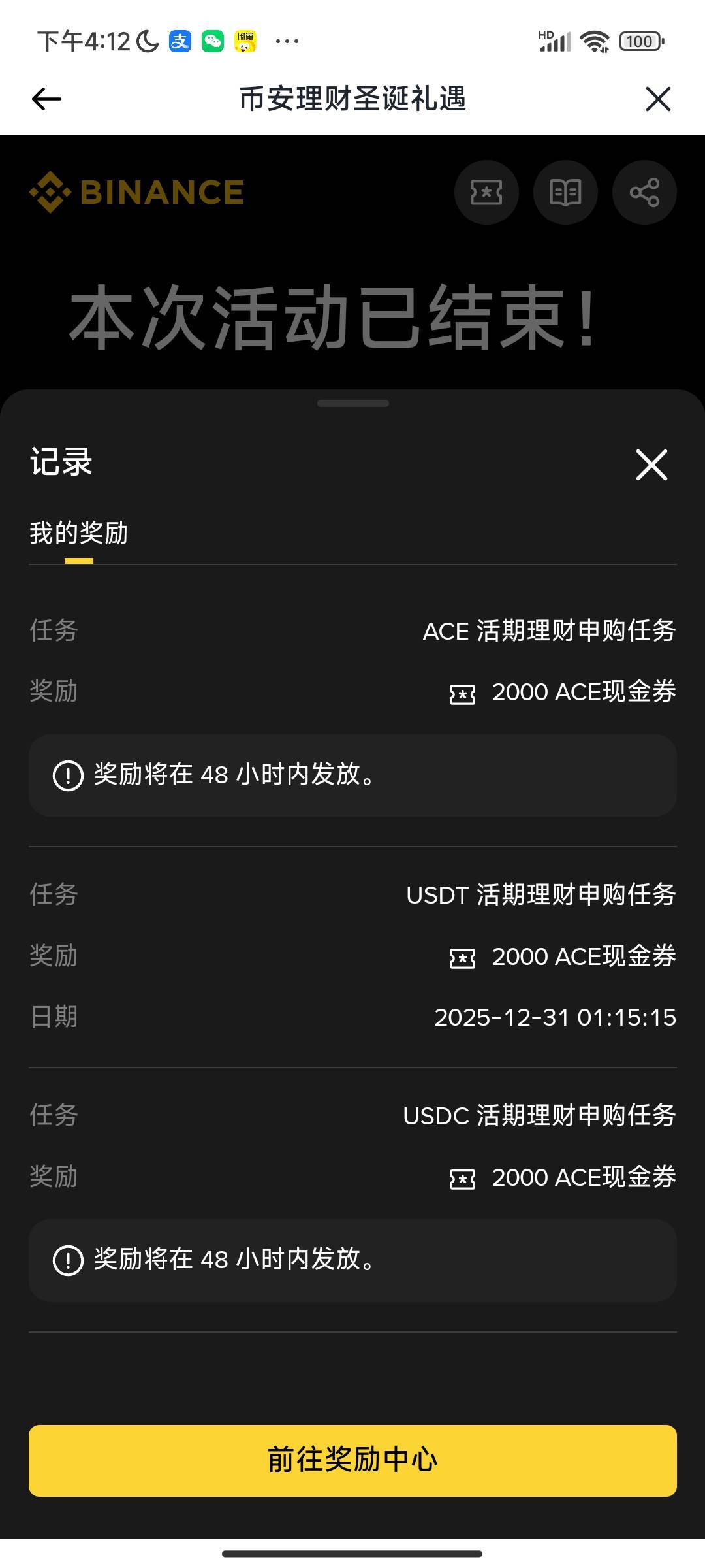币安这4个券多少毛啊，刚看到发奖励了

69 / 作者:过头了34 / 