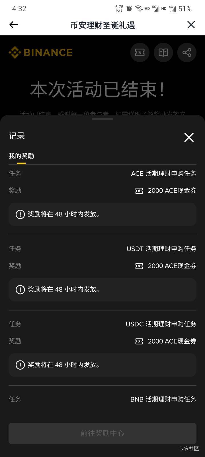 币安理财券到了，100毛到手

11 / 作者:本宝宝金 / 