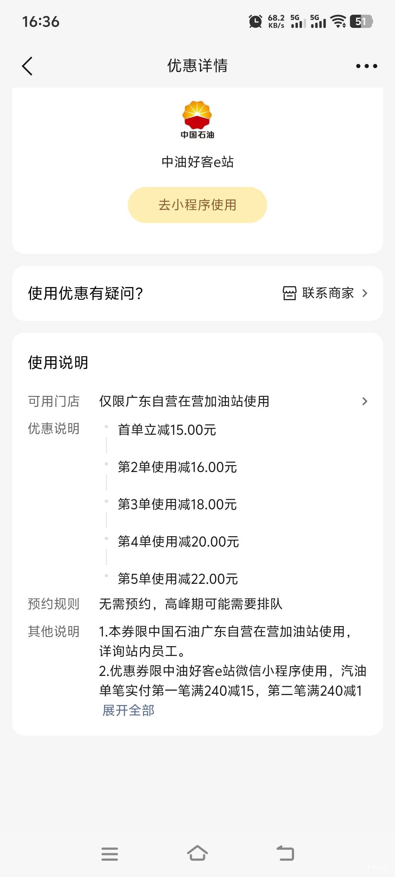 摇一摇中了一个这个 总共三次减45 

68 / 作者:临时救济所 / 