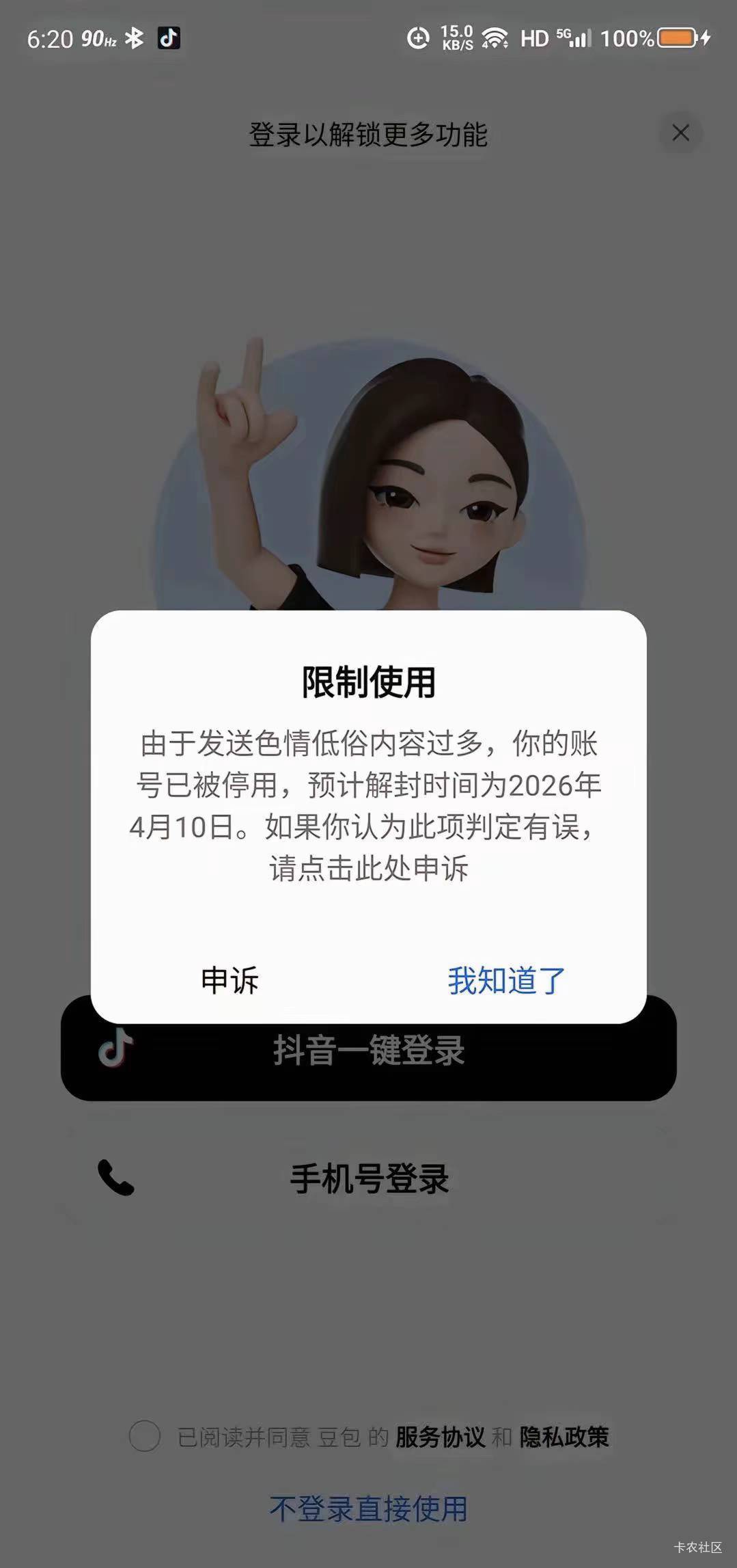 nmsl

8 / 作者:山上优亚 / 