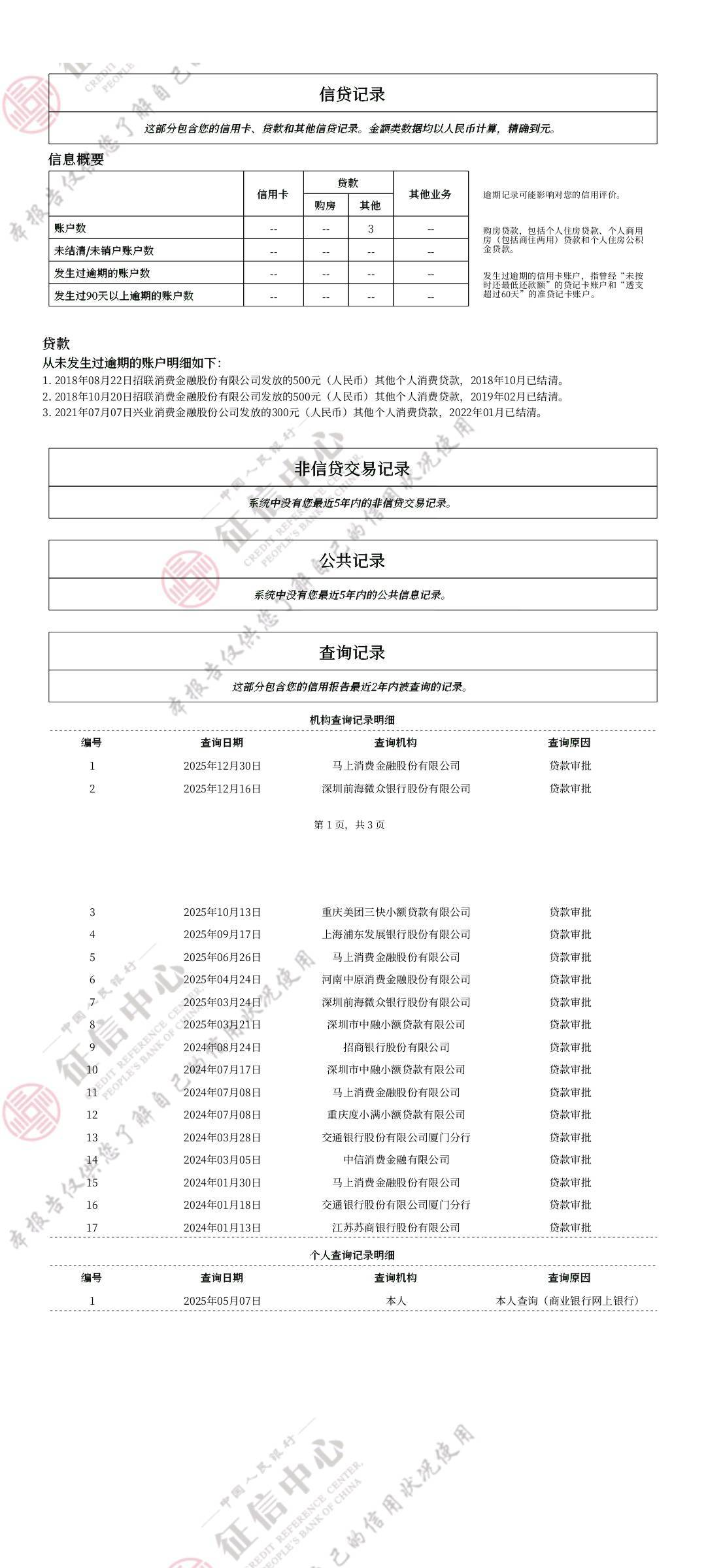 花成狗

72 / 作者:林中静月下隐 / 