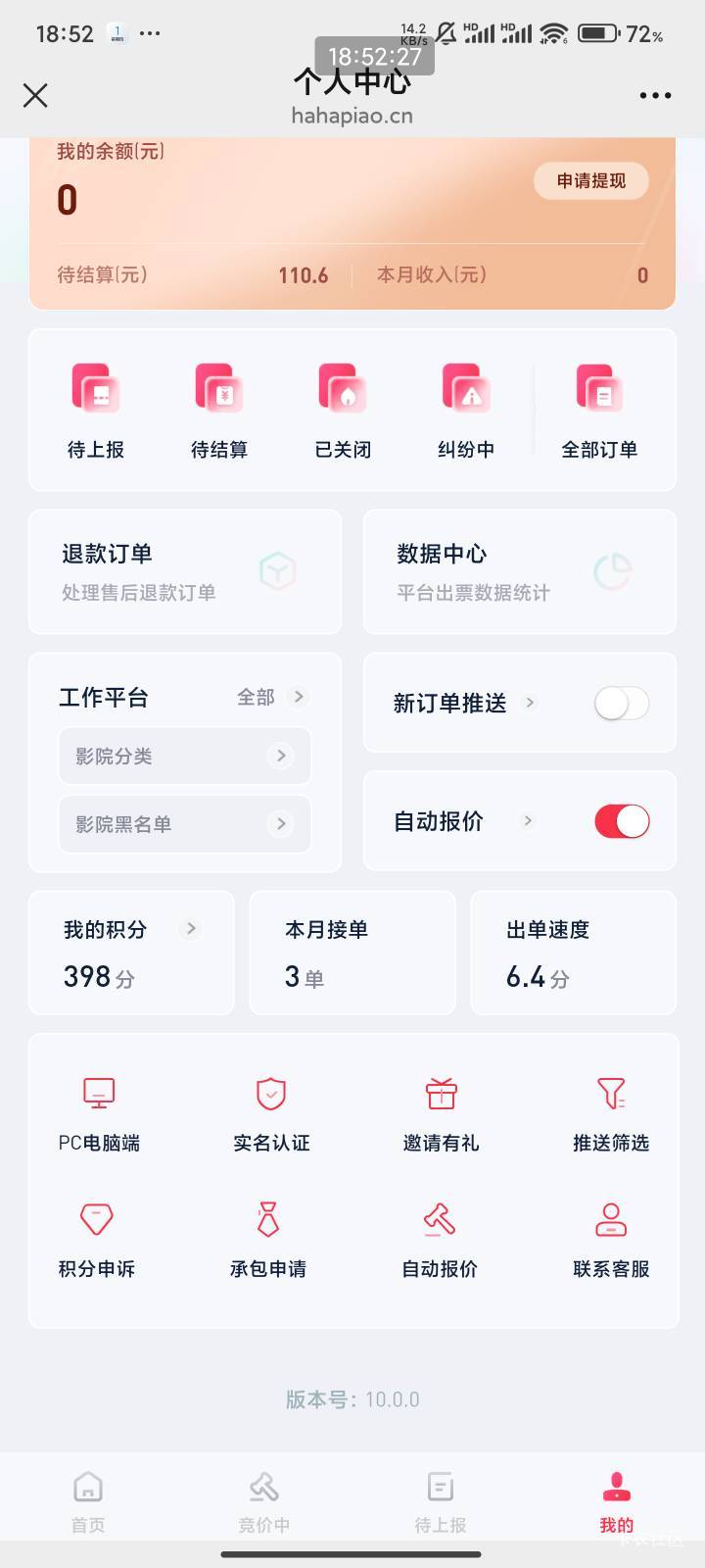 三峡银行接电影票搞完了36润，那个6元券限制太多了支持的电影院跳转支付页面直接变成8 / 作者:梦屿千寻ོ꧔ꦿ / 