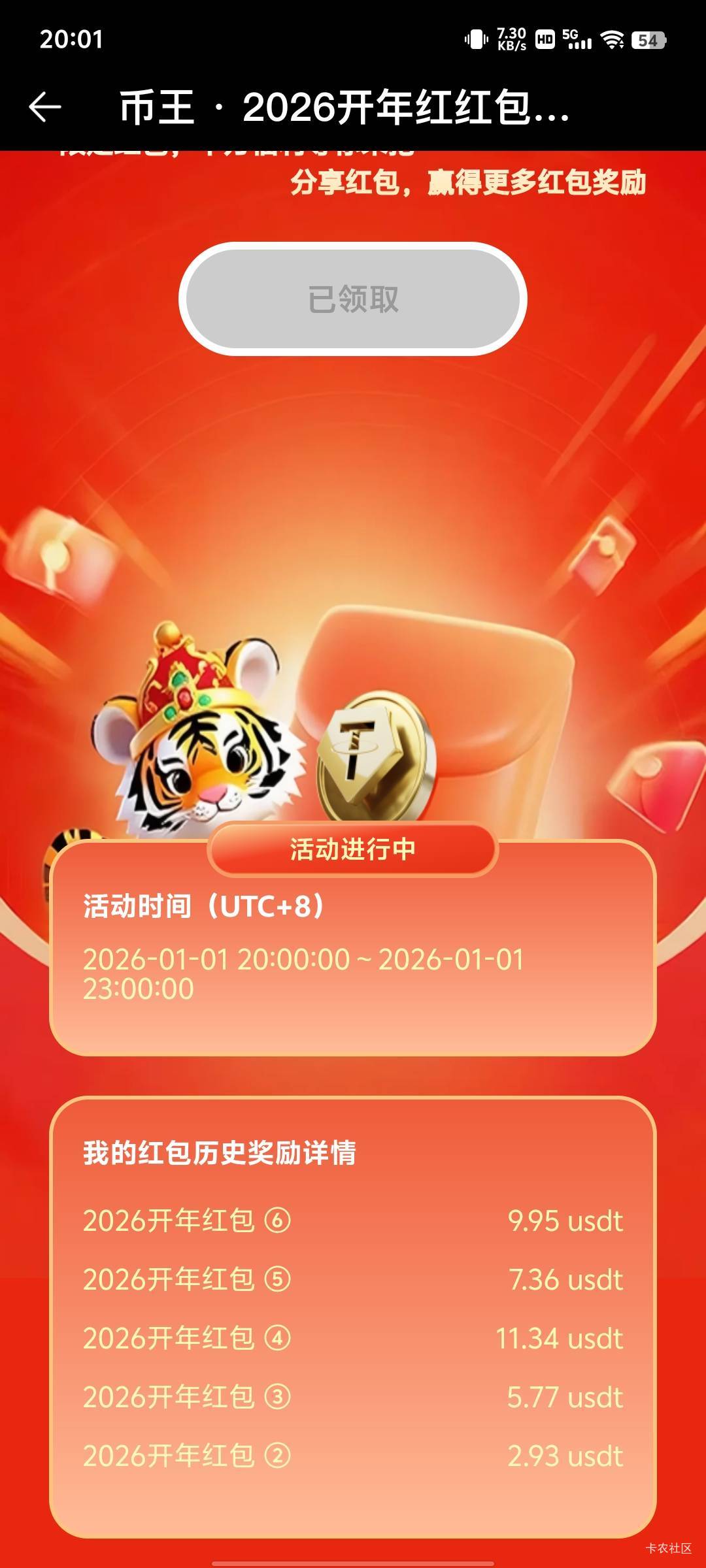 币王运气不咋好就第一轮没拿，有37u

77 / 作者:傲气飞哥 / 