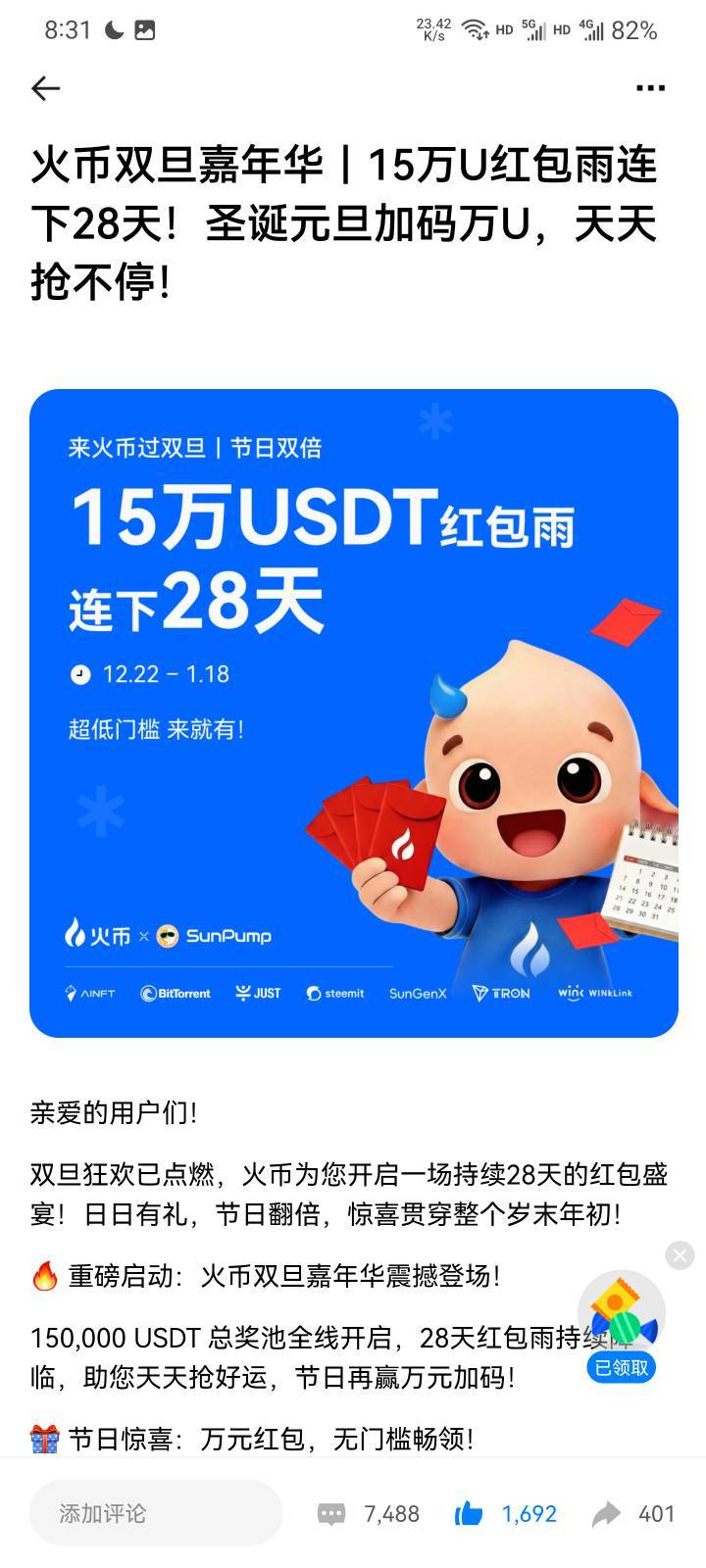 对比其它交易所红包雨，币王是真大方。火币每天就一块。



34 / 作者:本宝宝金 / 