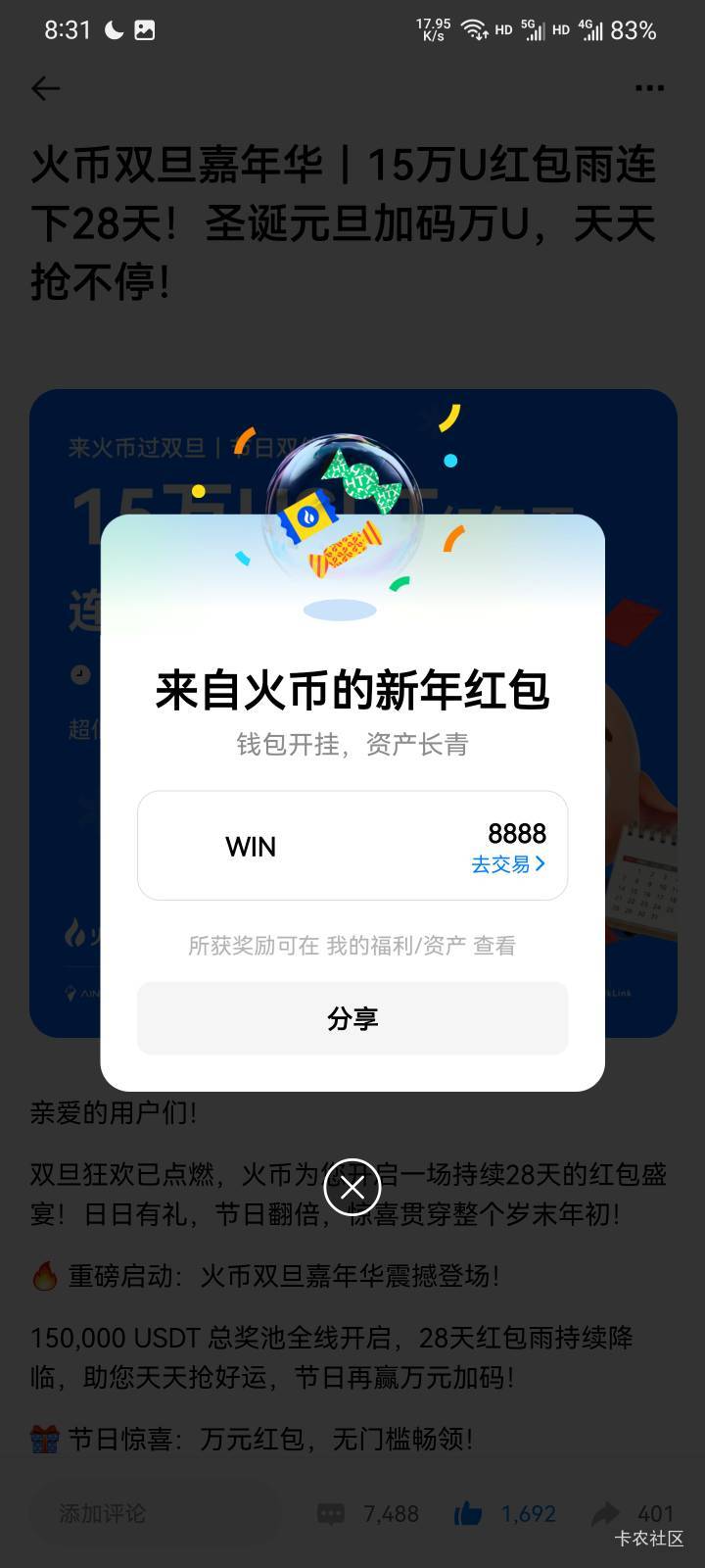 对比其它交易所红包雨，币王是真大方。火币每天就一块。



60 / 作者:本宝宝金 / 