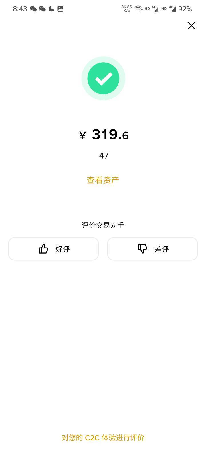 币王47U已出 感谢币王开年红包


56 / 作者:本宝宝金 / 