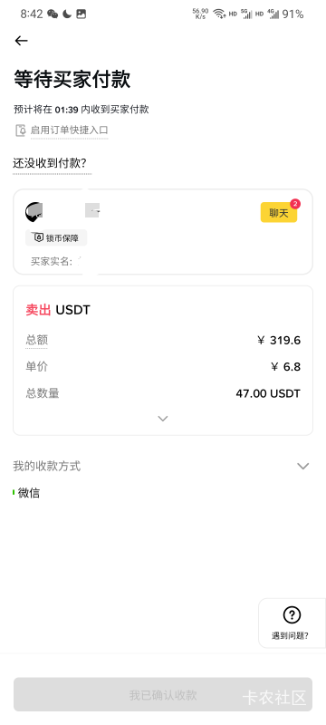 币王47U已出 感谢币王开年红包


25 / 作者:本宝宝金 / 