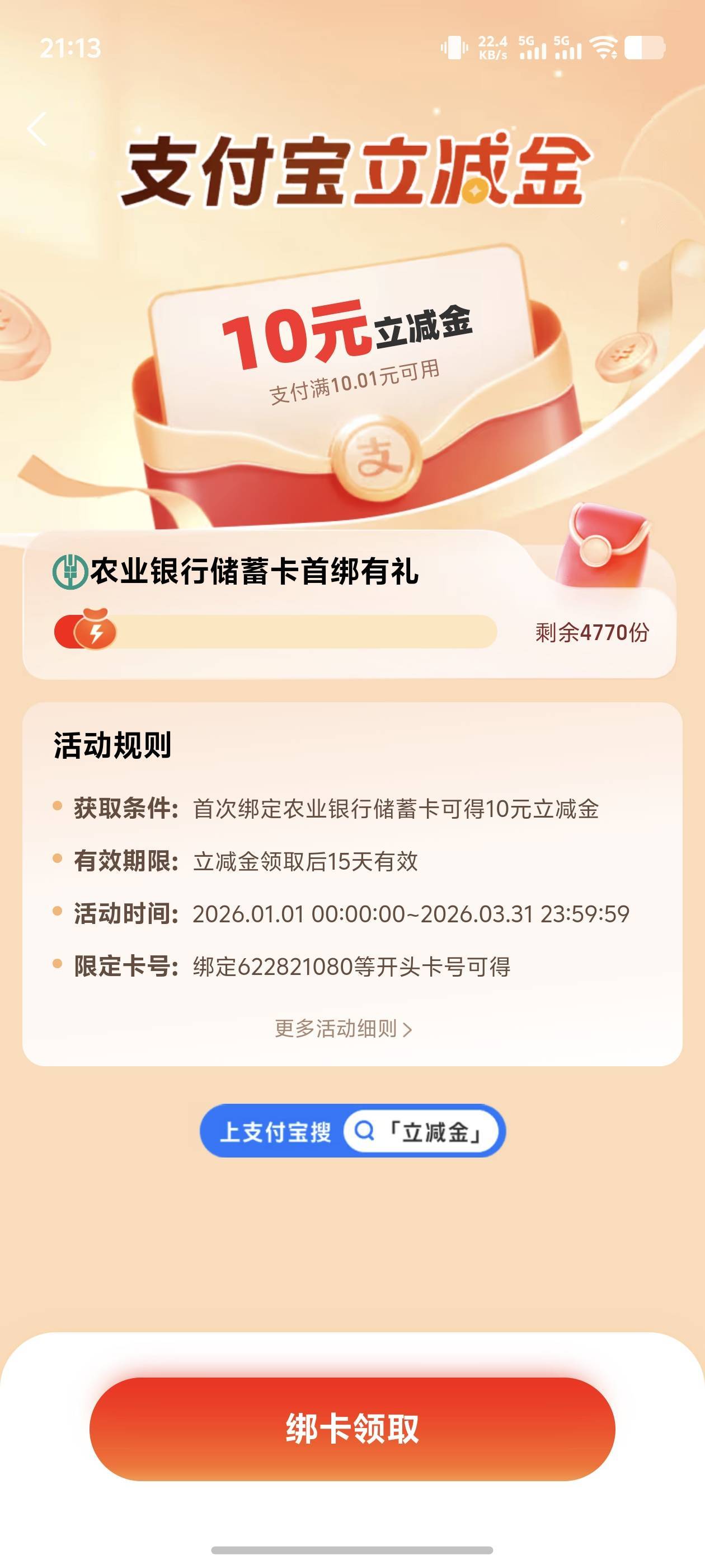 农行支付宝这几个是哪个地方的，准备让家人摇头晃脑开几张




61 / 作者:古河早苗 / 