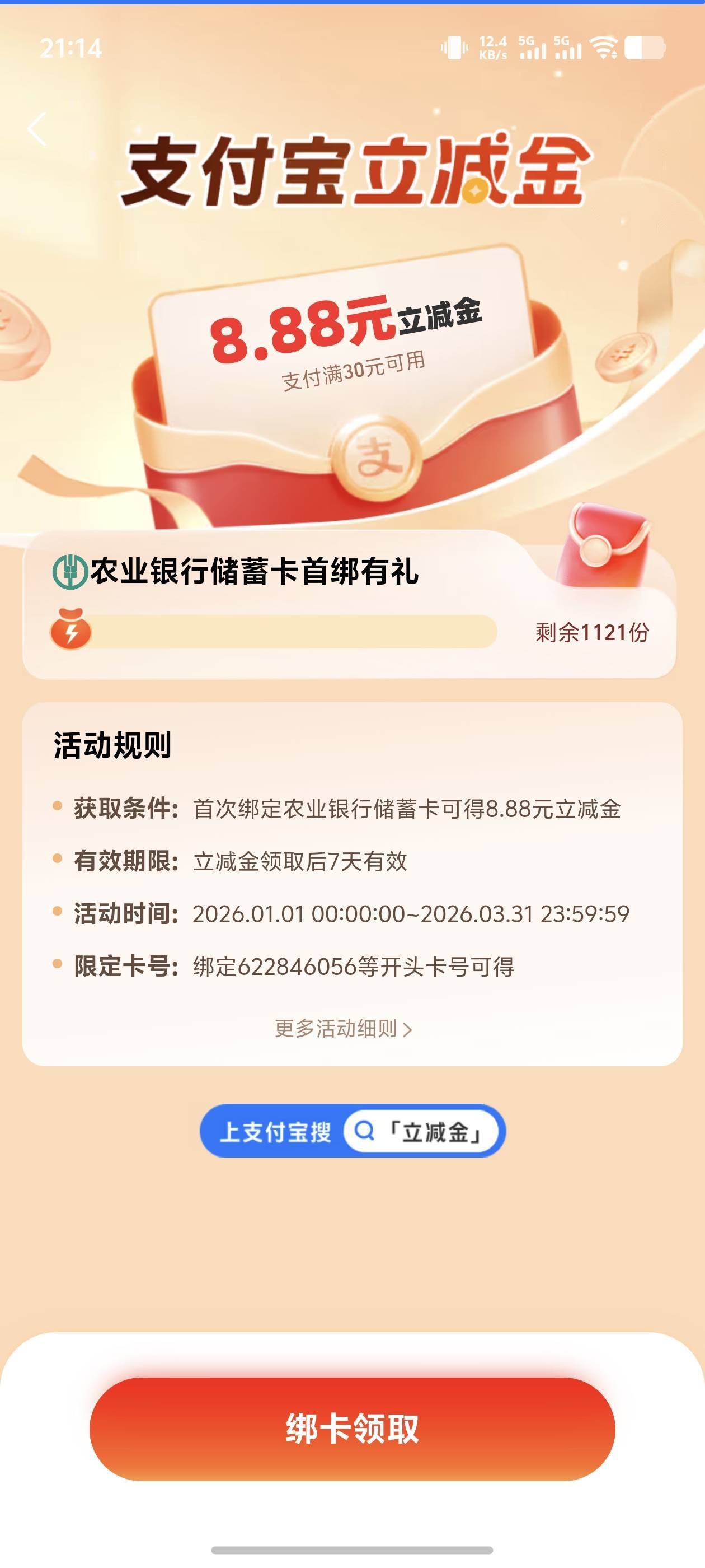 农行支付宝这几个是哪个地方的，准备让家人摇头晃脑开几张




21 / 作者:古河早苗 / 