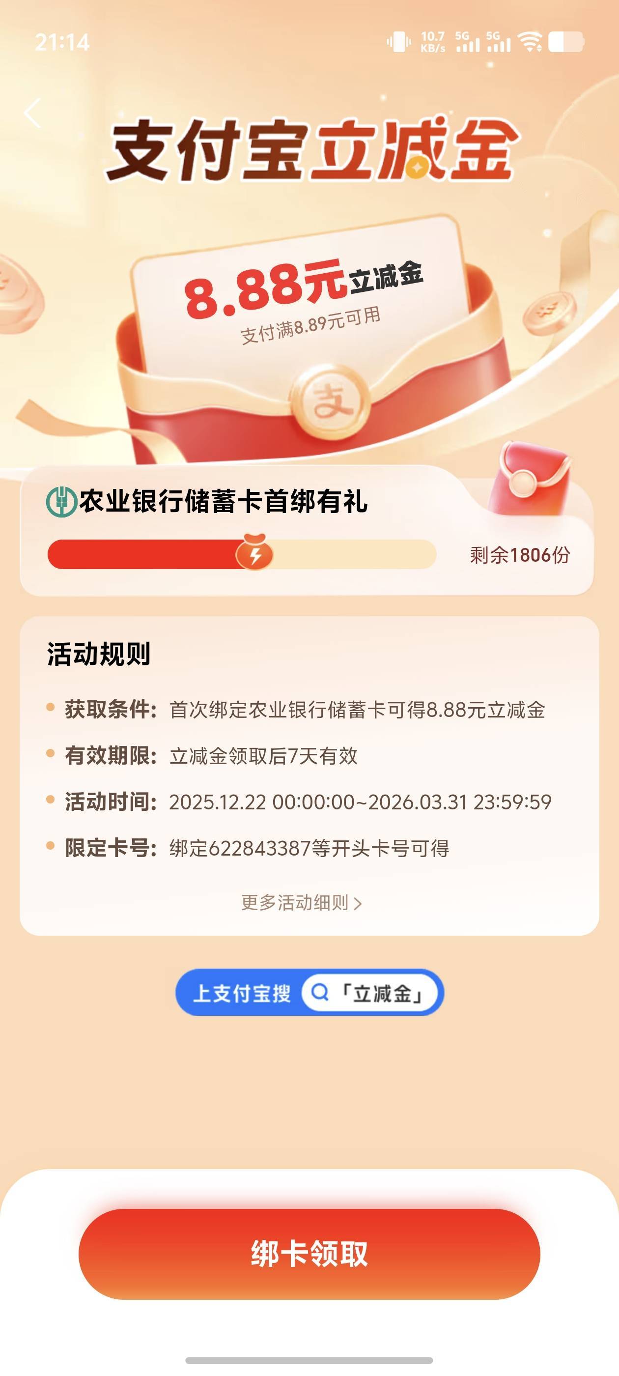 农行支付宝这几个是哪个地方的，准备让家人摇头晃脑开几张




60 / 作者:古河早苗 / 