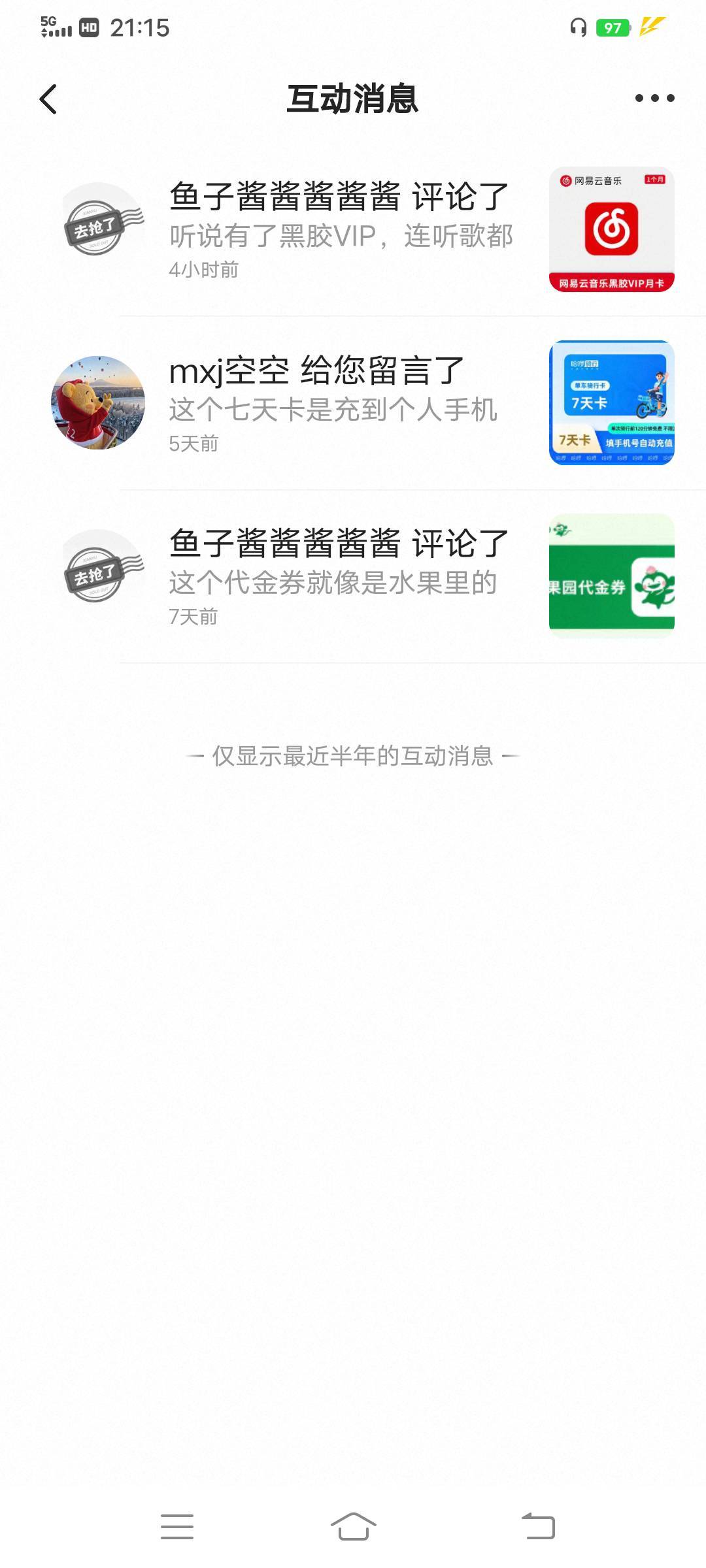 这个是黄鱼官方人员吧130多万粉丝，只要她在商品底下评论一句嘎嘎涨曝光

85 / 作者:大荒 / 