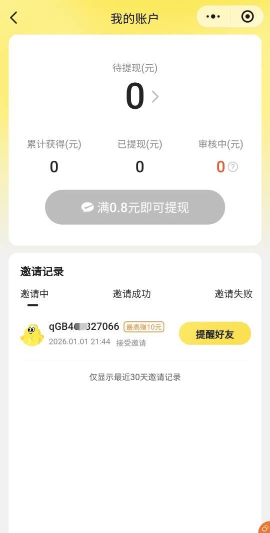 天气那么冷又被美团反申请，心凉了，邀请自己小号下单东西都到了还显示未下单

68 / 作者:酷奇57 / 