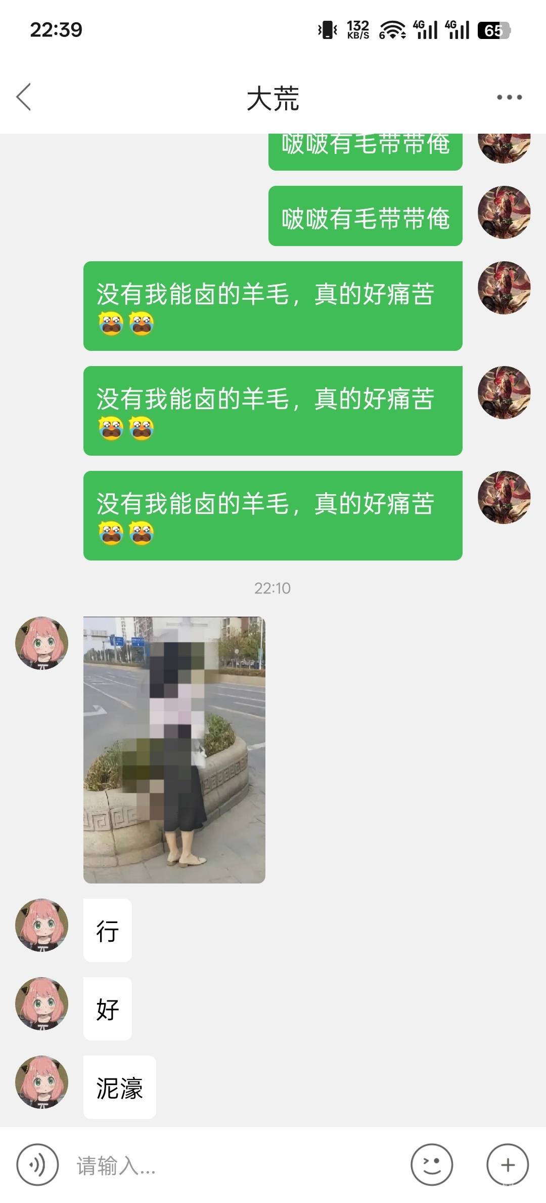 @大荒 大荒私聊给我发涩图

34 / 作者:神孙策 / 