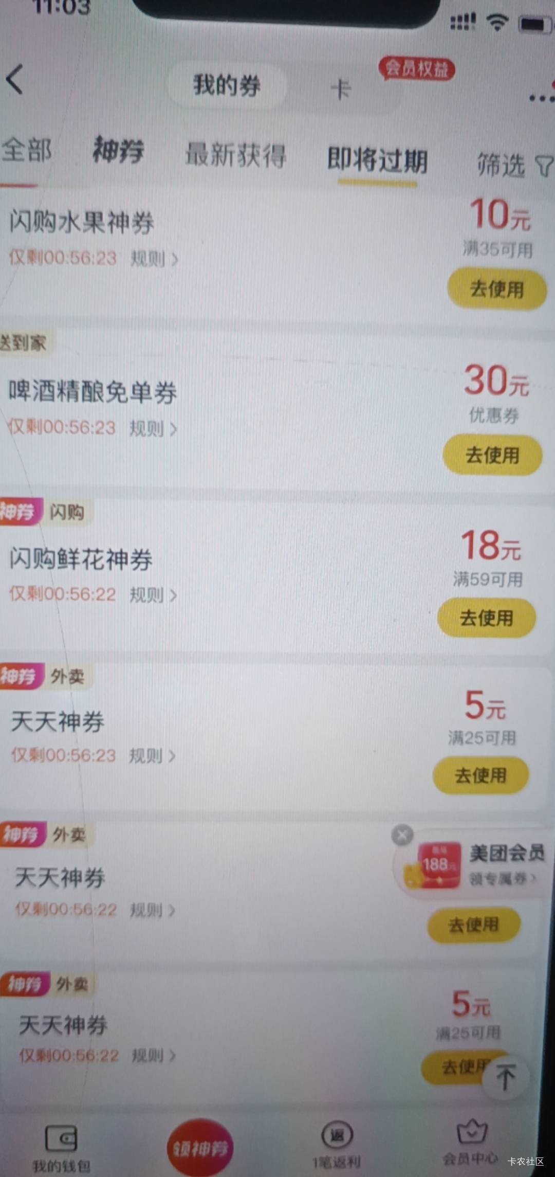 老哥们30免单只能买一瓶啤酒还要运费，怎么搞

41 / 作者:打昏过去了 / 