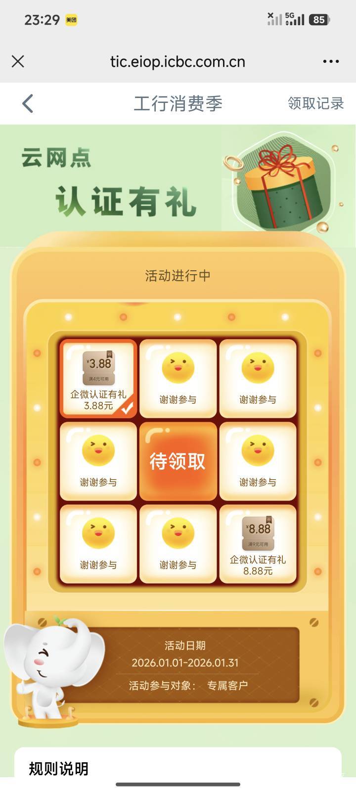 青岛这个3.88怎么领不了啊，无限循环

13 / 作者:暖风归去 / 