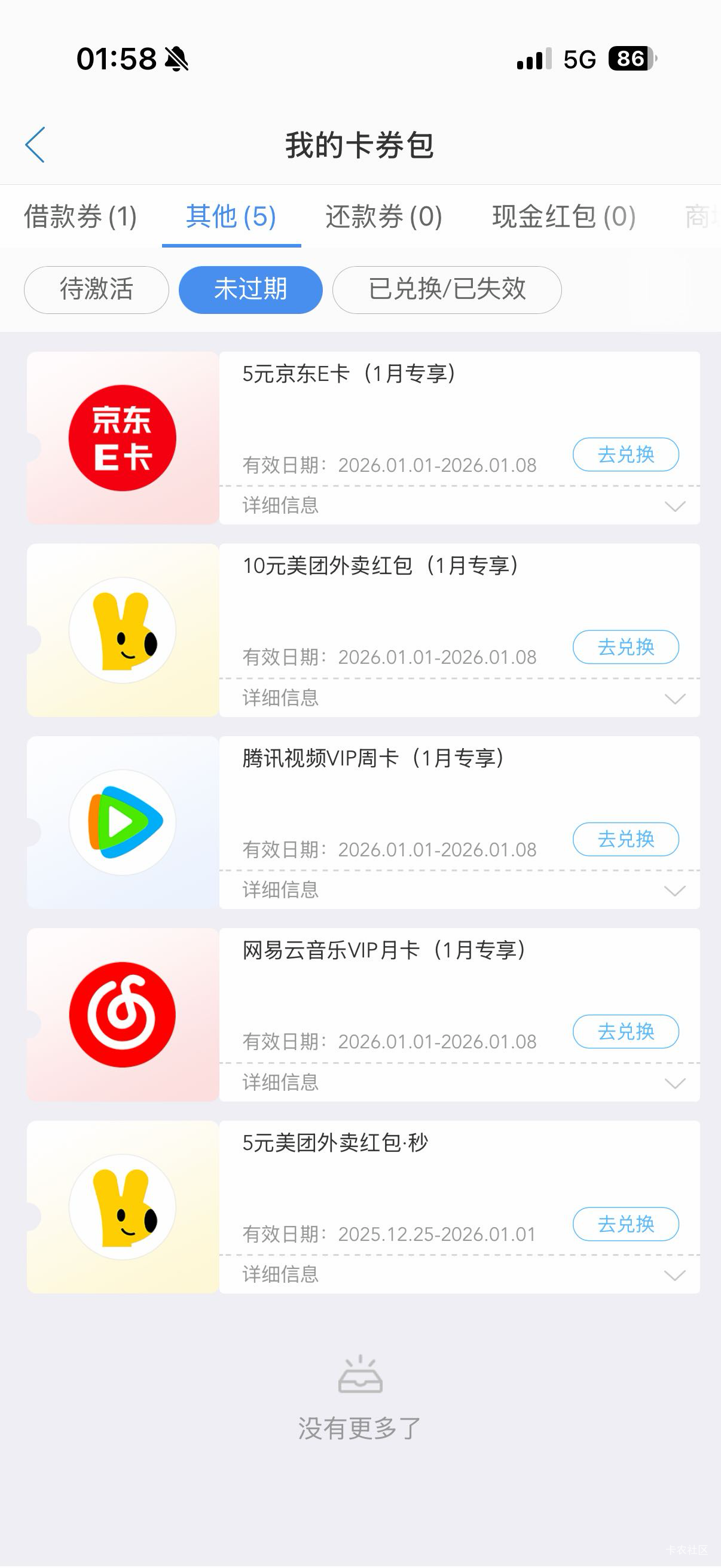 之前中邮bug的人人50000积分，你们用完了吗，大一年没薅羊毛上边还有8000分，不过是越29 / 作者:啊你77 / 