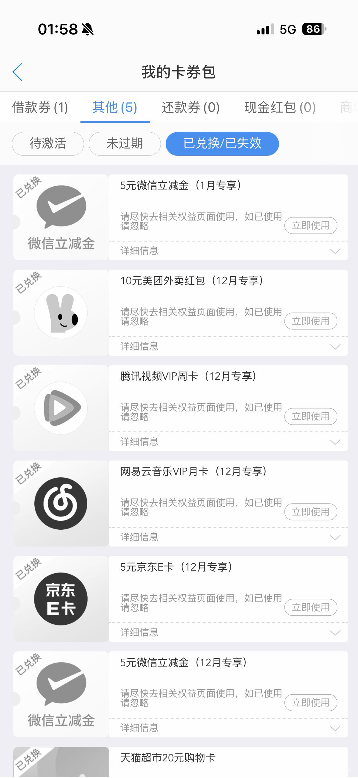 之前中邮bug的人人50000积分，你们用完了吗，大一年没薅羊毛上边还有8000分，不过是越7 / 作者:啊你77 / 