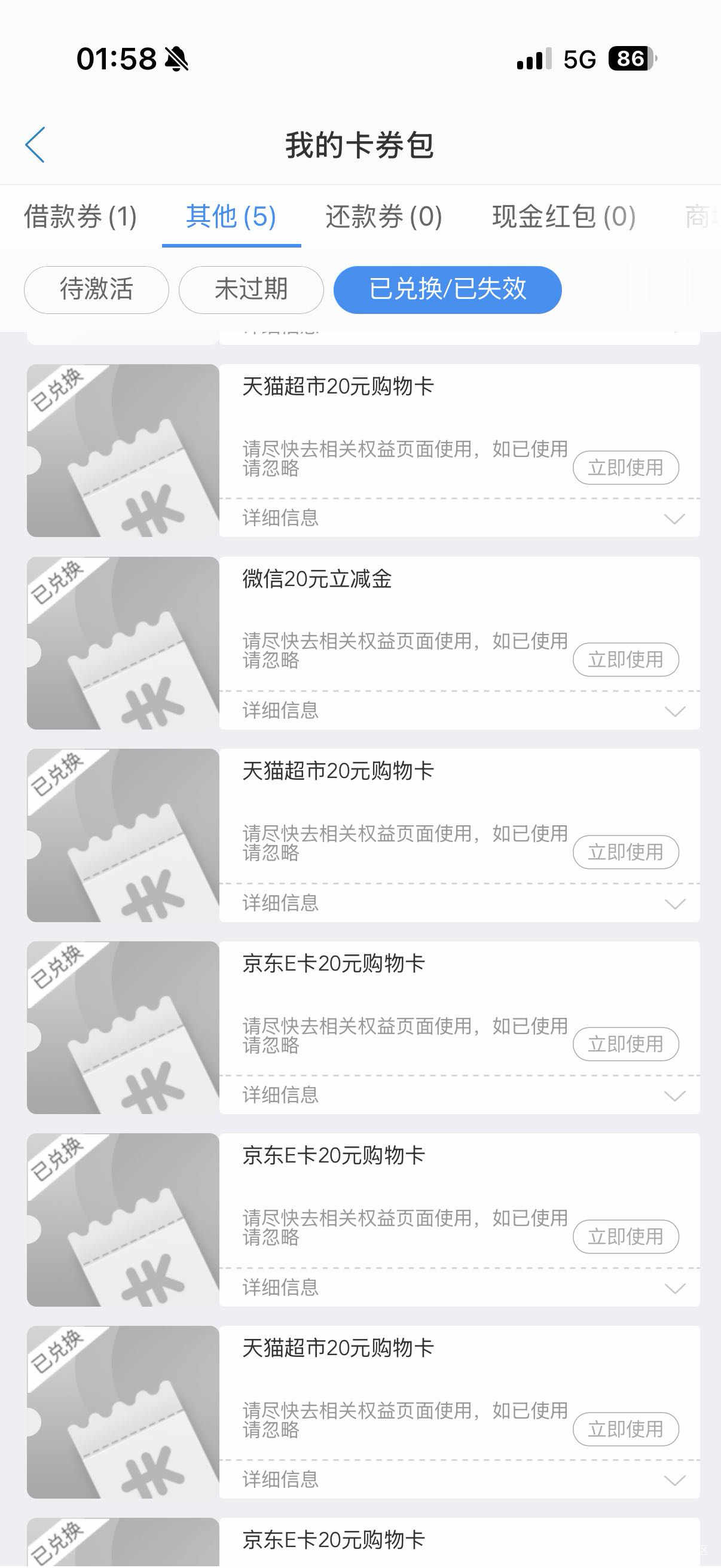 之前中邮bug的人人50000积分，你们用完了吗，大一年没薅羊毛上边还有8000分，不过是越98 / 作者:啊你77 / 