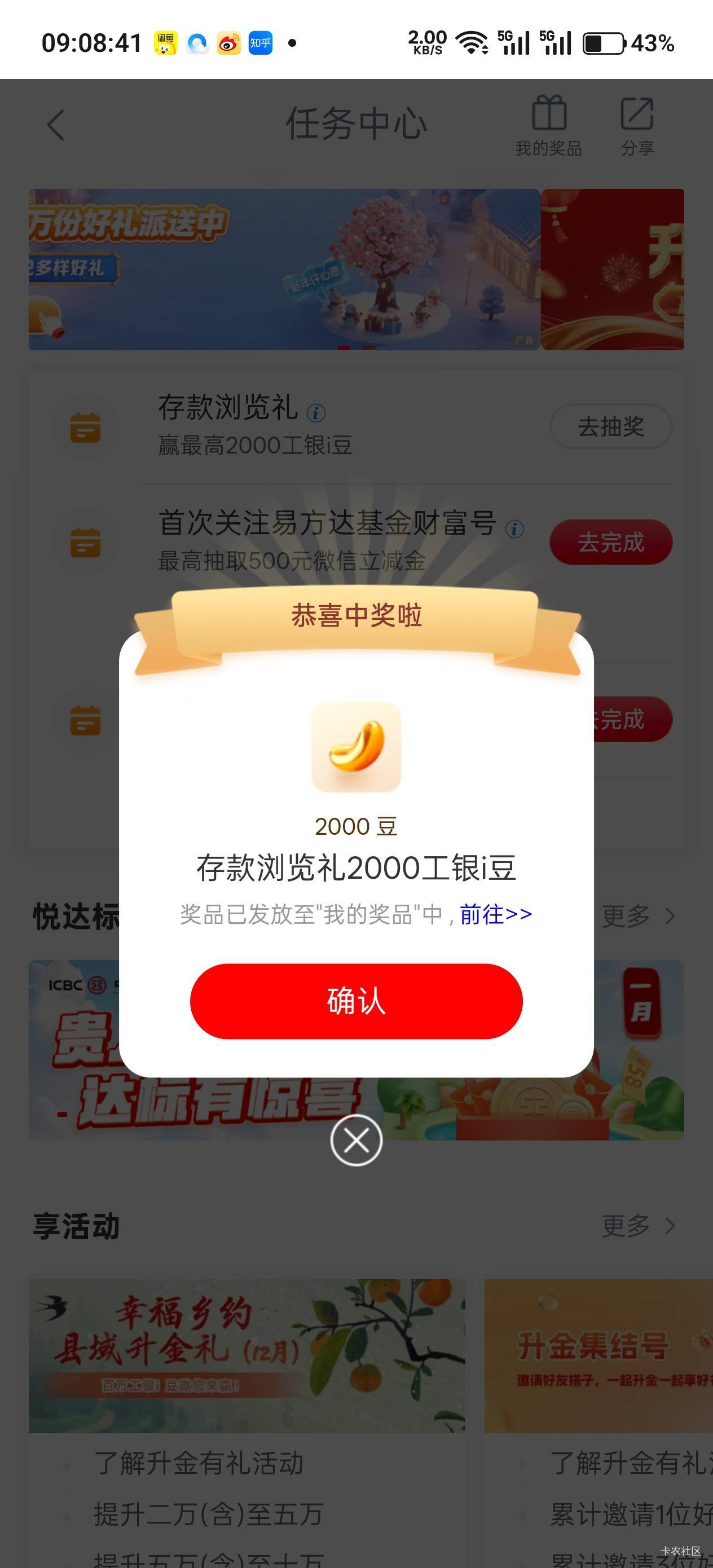 工行浏览礼 2000豆


33 / 作者:不过分 / 
