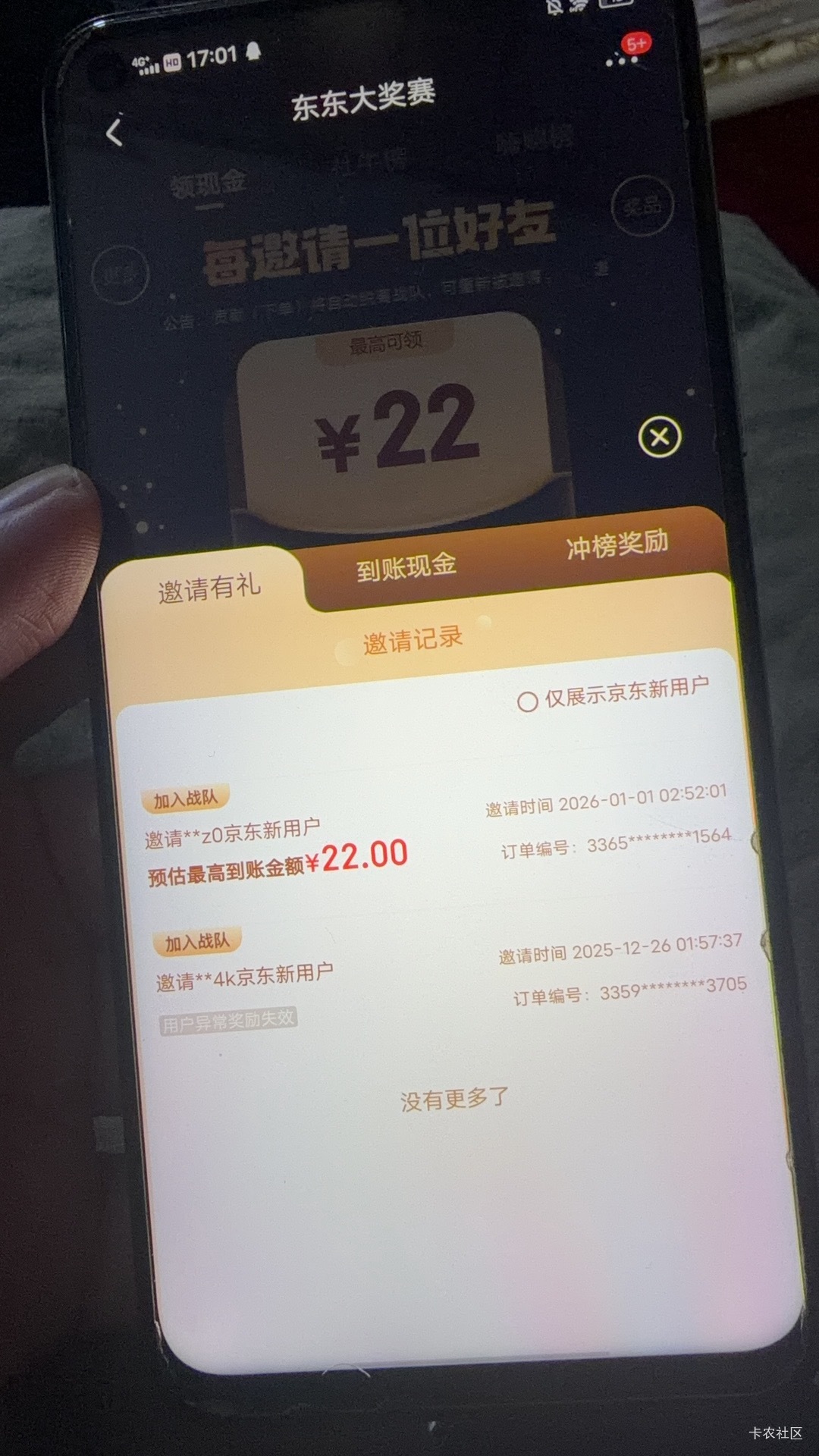 老哥们 京东大奖赛 多久到账

54 / 作者:我来抢你毛的 / 