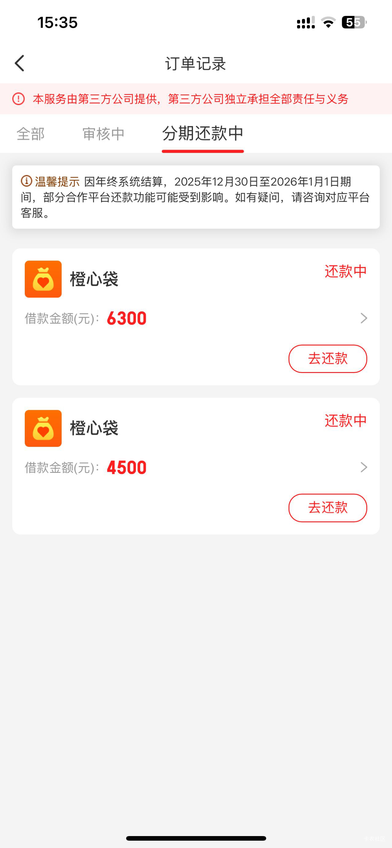 守了三天晚上没下。居然早上9点下。没设置什么。早上不可以充值到微信。下午突然就可22 / 作者:sksnfnnf / 