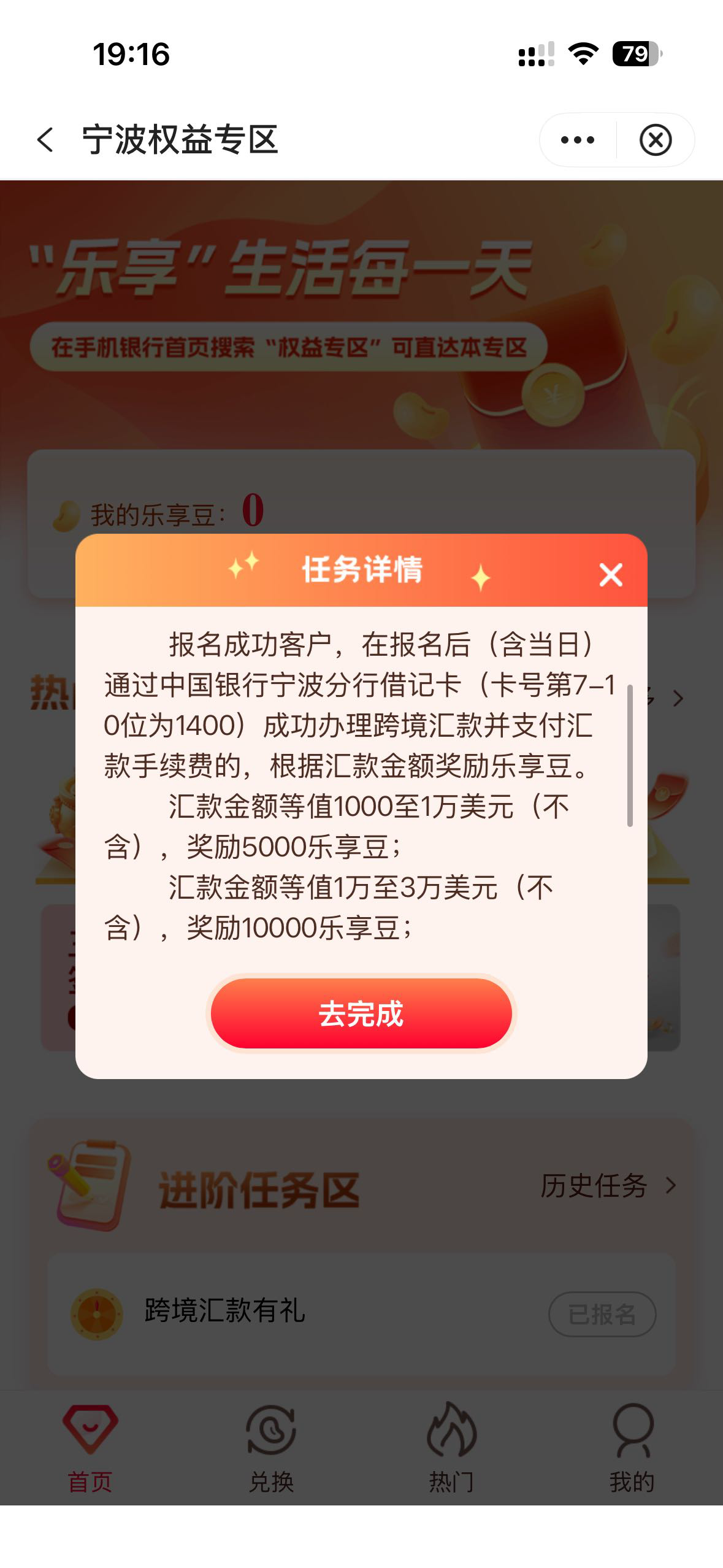 中国银行宁波一类卡五十毛


48 / 作者:初心丿L / 