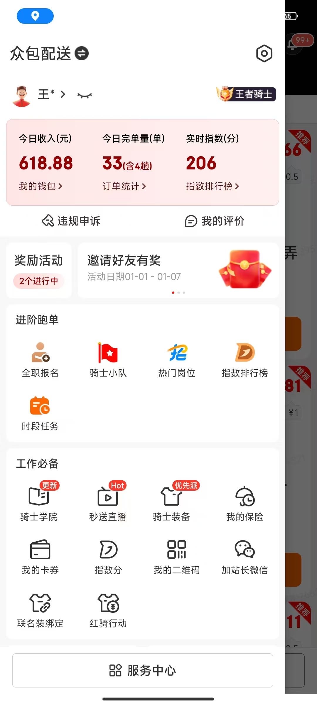 累死了  今天破不了千了

26 / 作者:卡农洛殇迷城 / 
