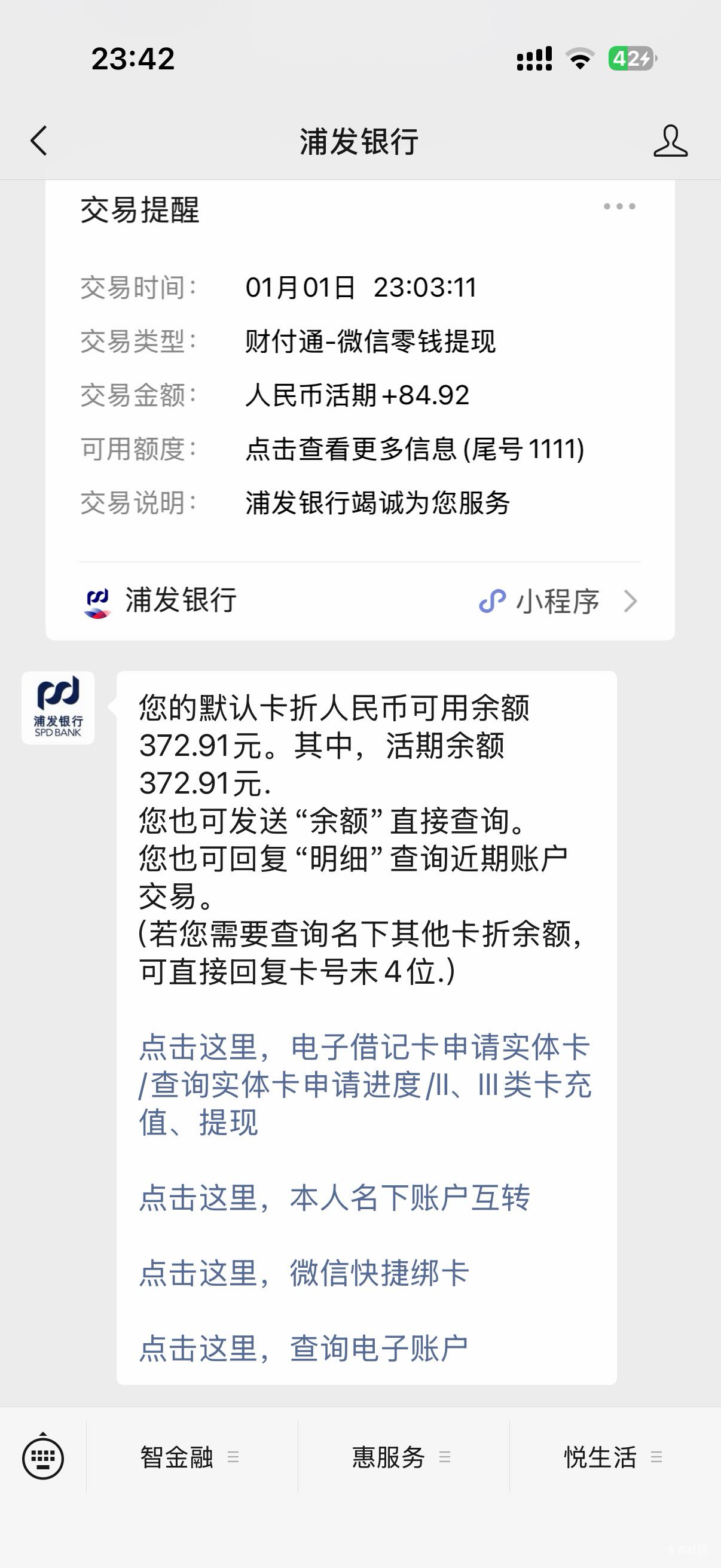从今天起 每天给老哥汇报余额变动情况

13 / 作者:我来抢你毛的 / 