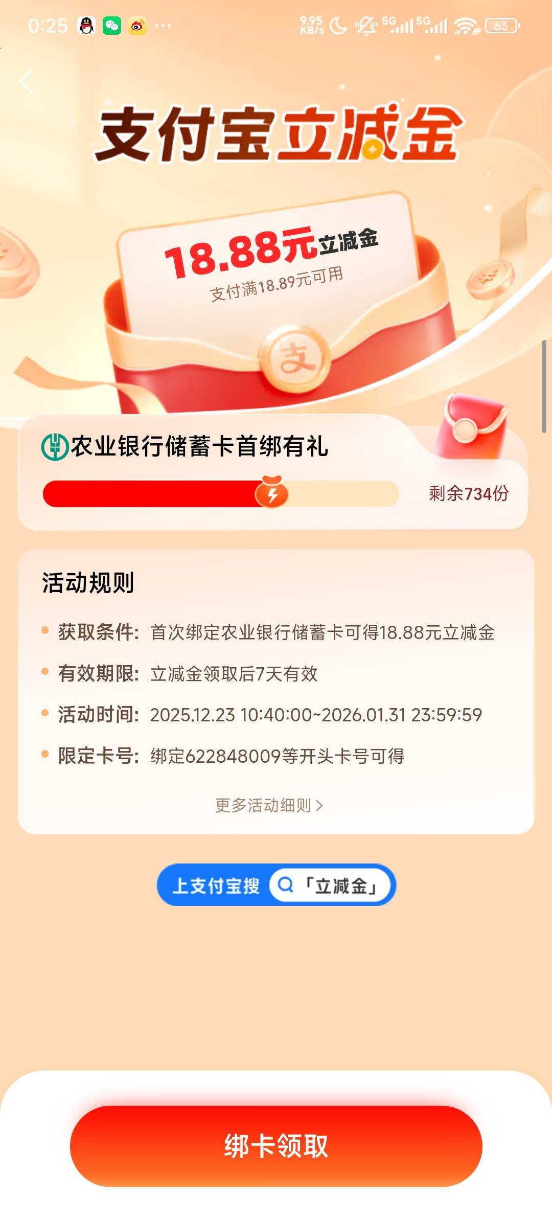 有没有老哥知道这个18.88是哪个地区的？


36 / 作者:ㅤㅤ黑糖 / 