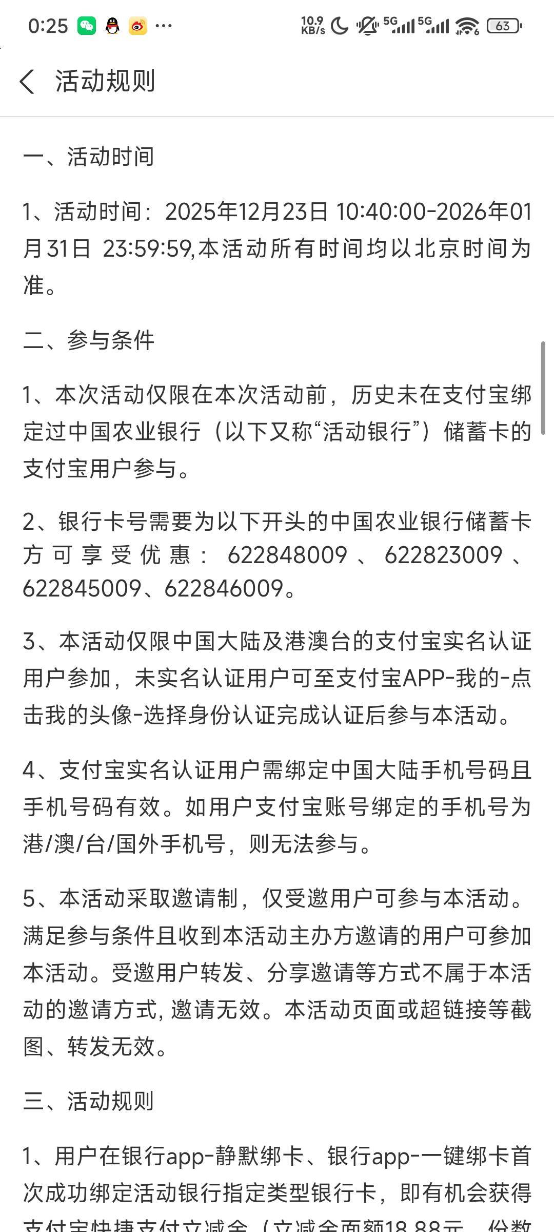 有没有老哥知道这个18.88是哪个地区的？


40 / 作者:ㅤㅤ黑糖 / 