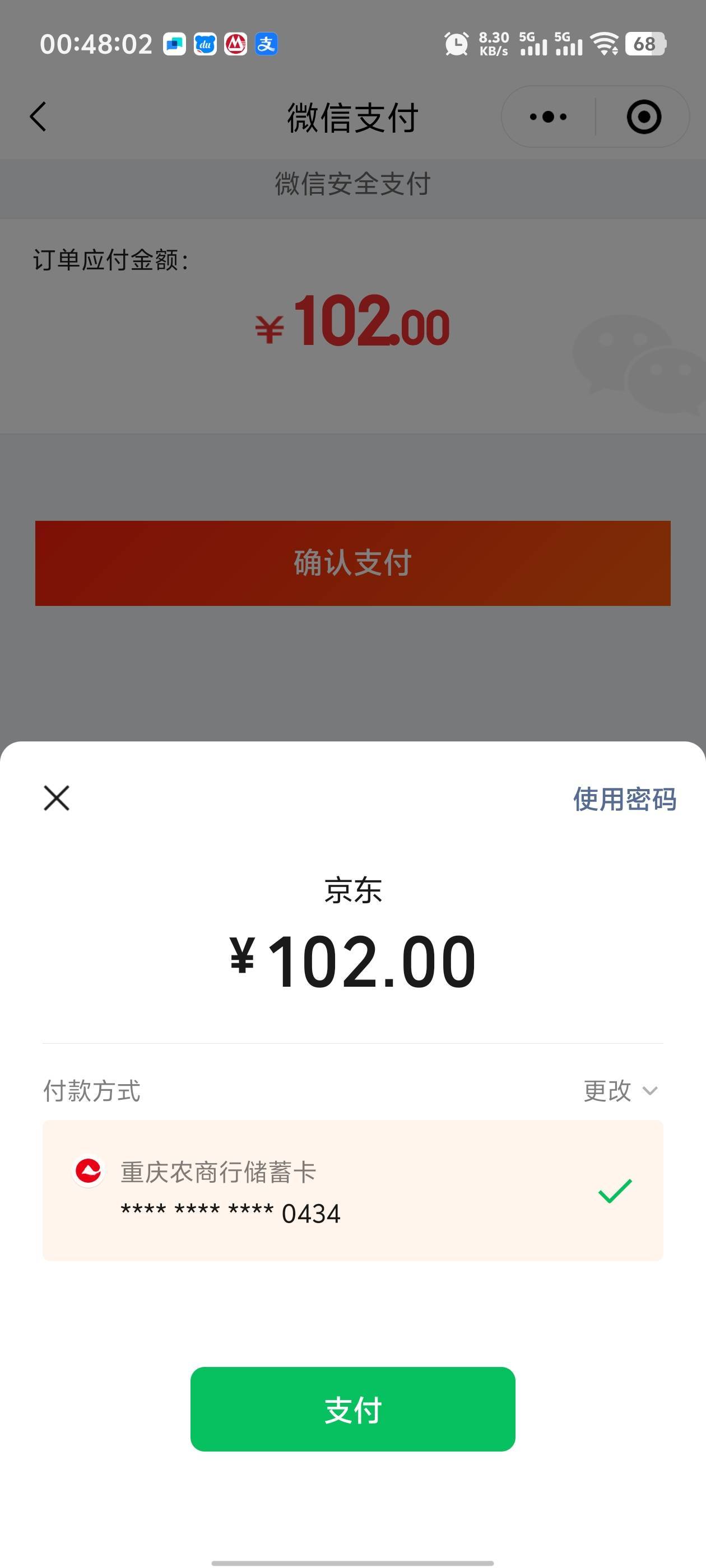 重庆农商6.1润，携程换v没优惠，大号不给支付，闲卡宝太黑了，蜜蜂出了




43 / 作者:枫叶。 / 