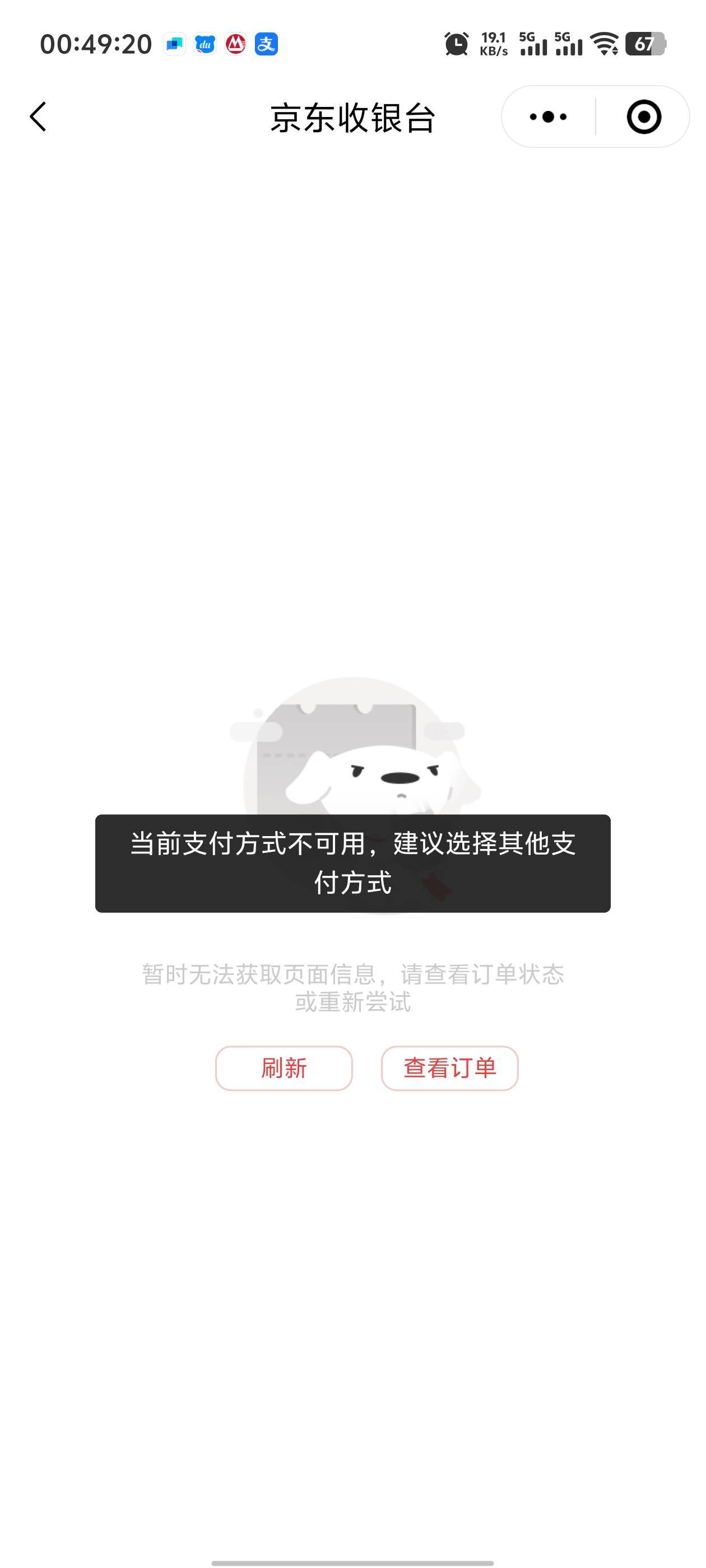 重庆农商6.1润，携程换v没优惠，大号不给支付，闲卡宝太黑了，蜜蜂出了




61 / 作者:枫叶。 / 