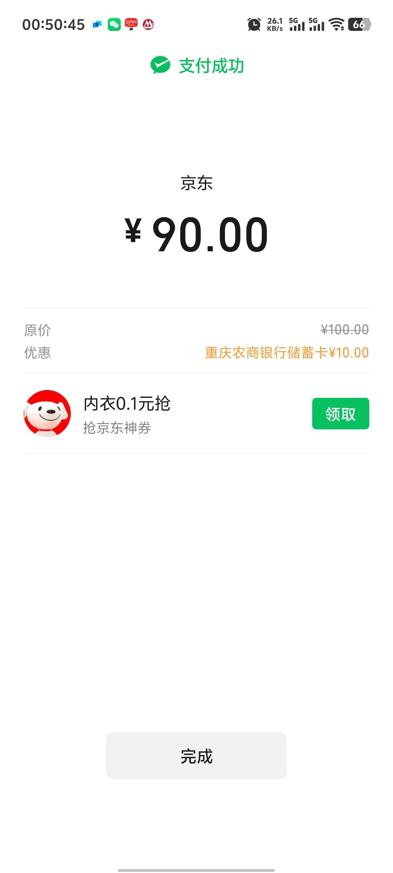 重庆农商6.1润，携程换v没优惠，大号不给支付，闲卡宝太黑了，蜜蜂出了




0 / 作者:枫叶。 / 