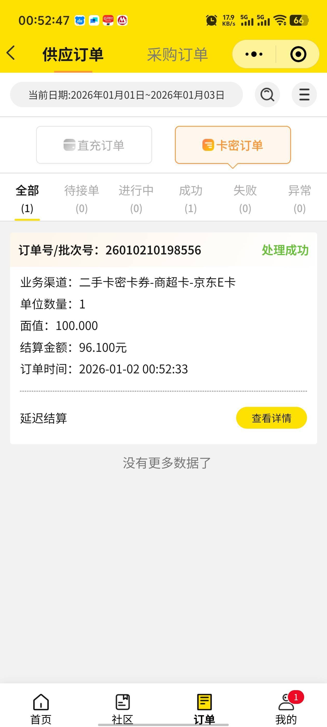 重庆农商6.1润，携程换v没优惠，大号不给支付，闲卡宝太黑了，蜜蜂出了




79 / 作者:枫叶。 / 