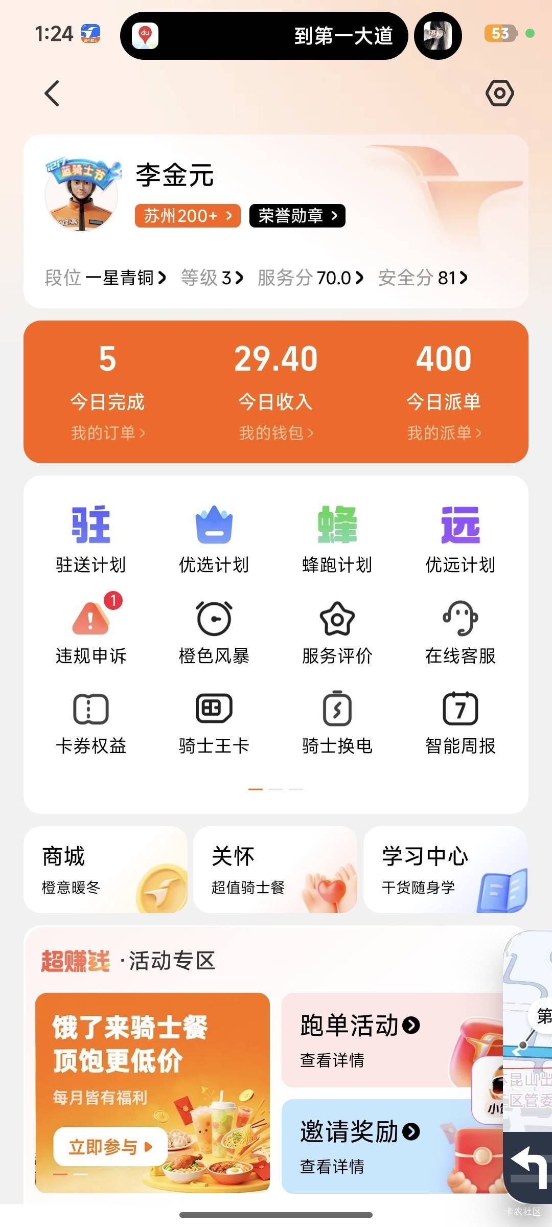 早餐钱下班

74 / 作者:我爱按摩 / 