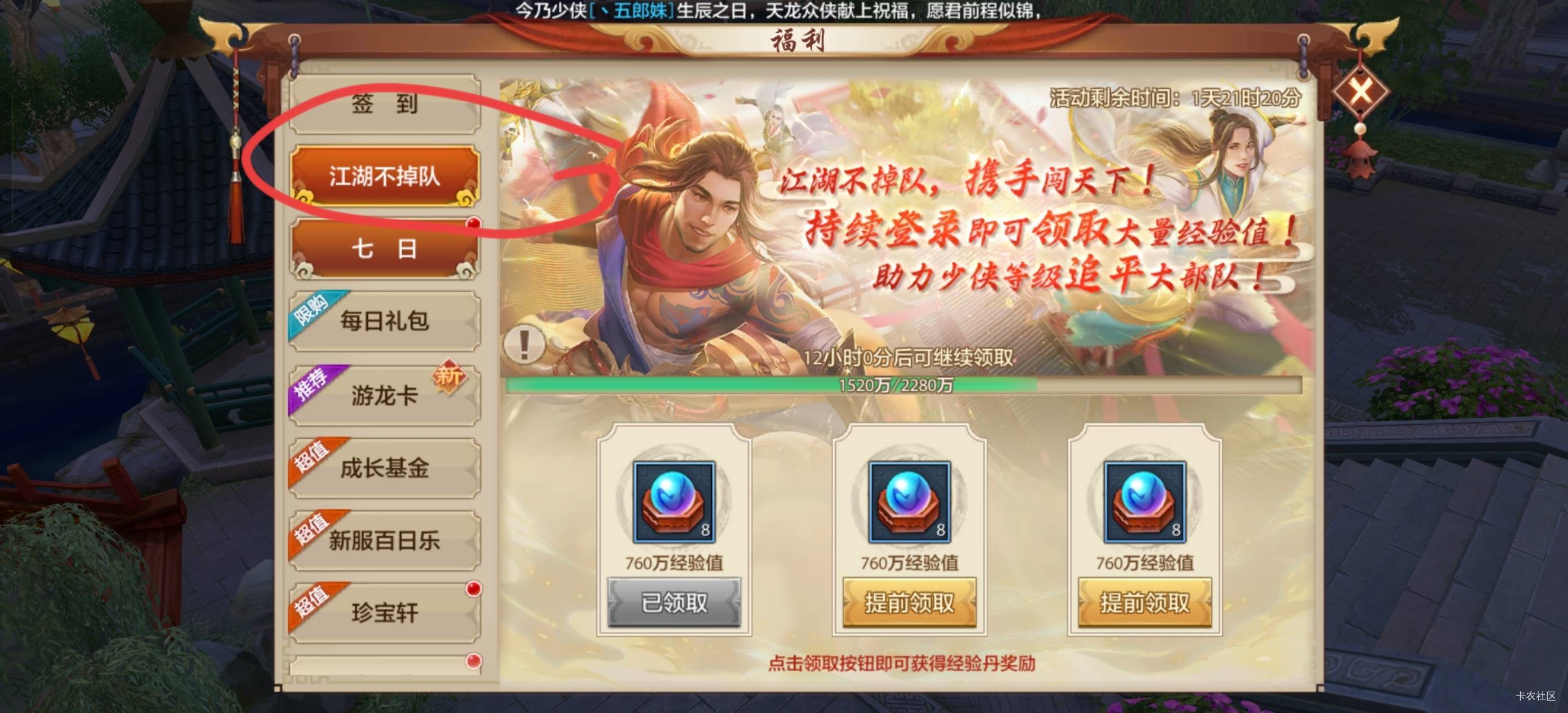 天龙15级领这个43级

75 / 作者:永远的神88 / 