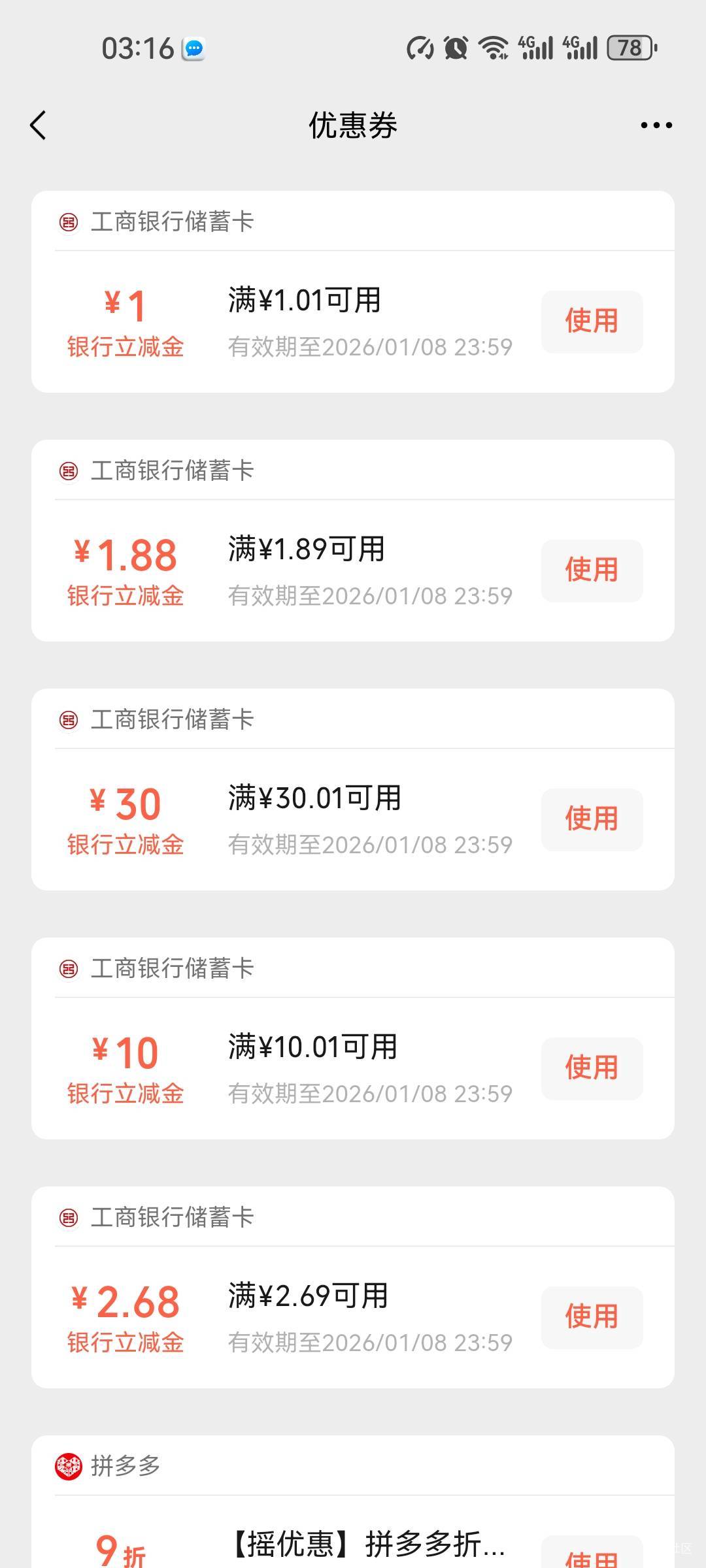 新疆按那个老哥的方法，幻影定位的时候一定看好是新疆位置，进去e生活刷新下直到左上15 / 作者:花落知多少123 / 