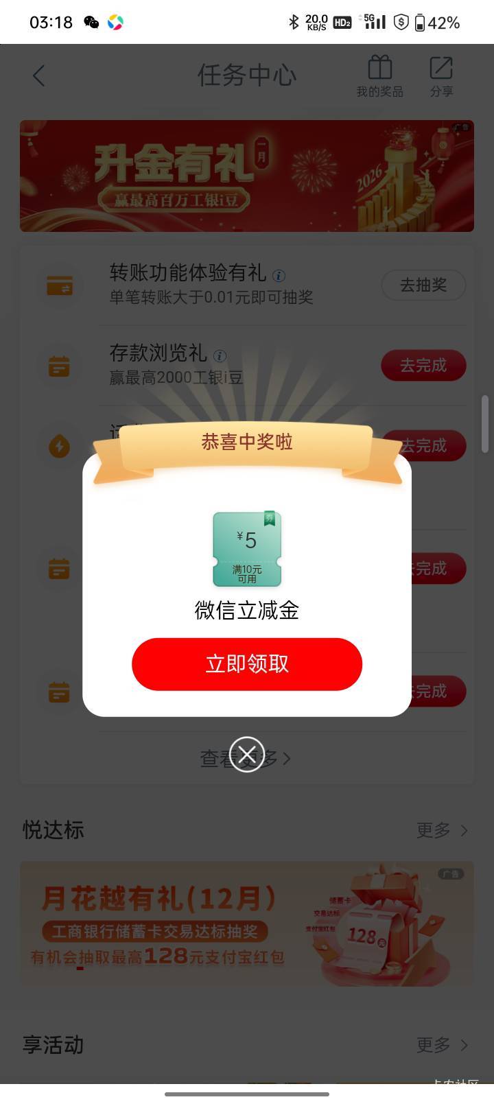 1月2日羊毛线报总结合集64 / 作者:忘了說晚安丶 / 