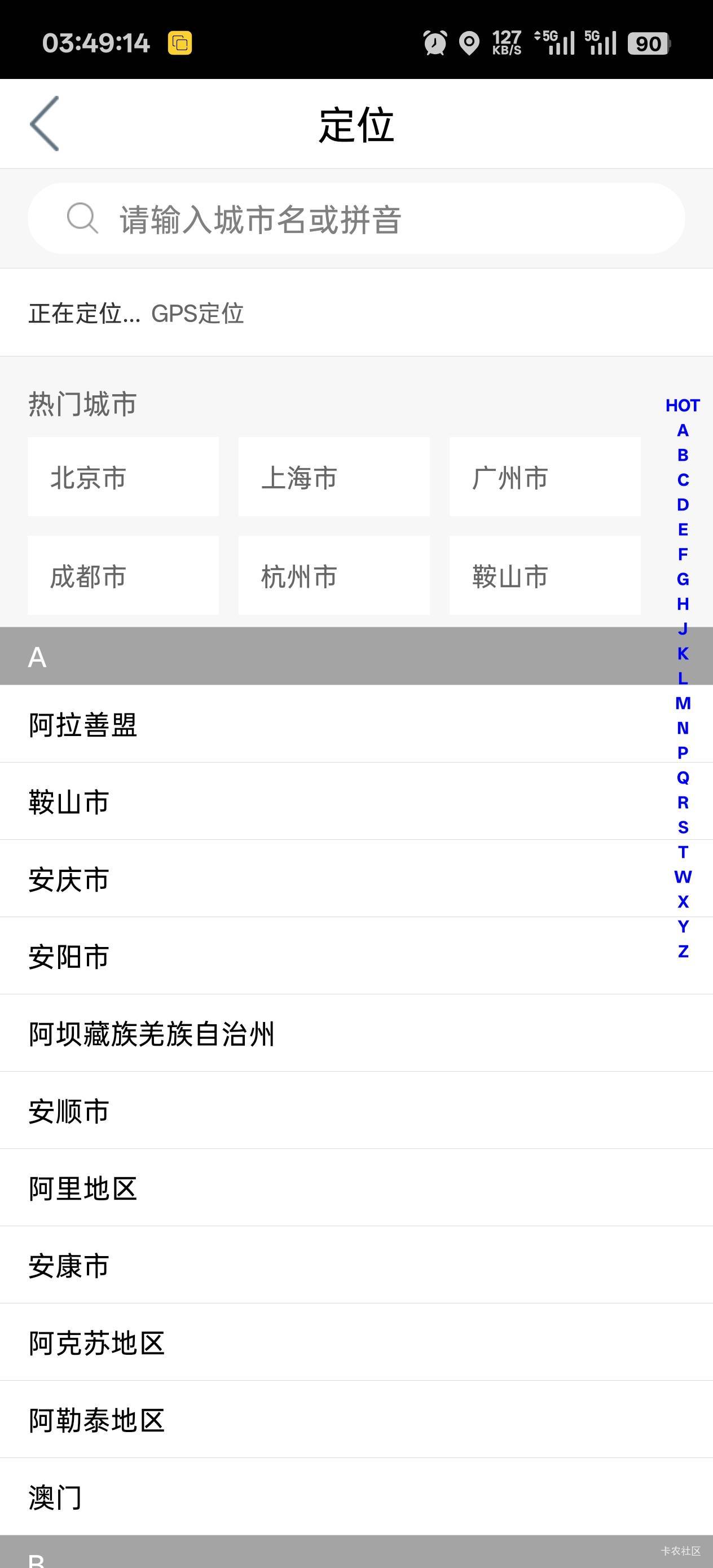 为毛定位一直不显示

48 / 作者:永远的神88 / 