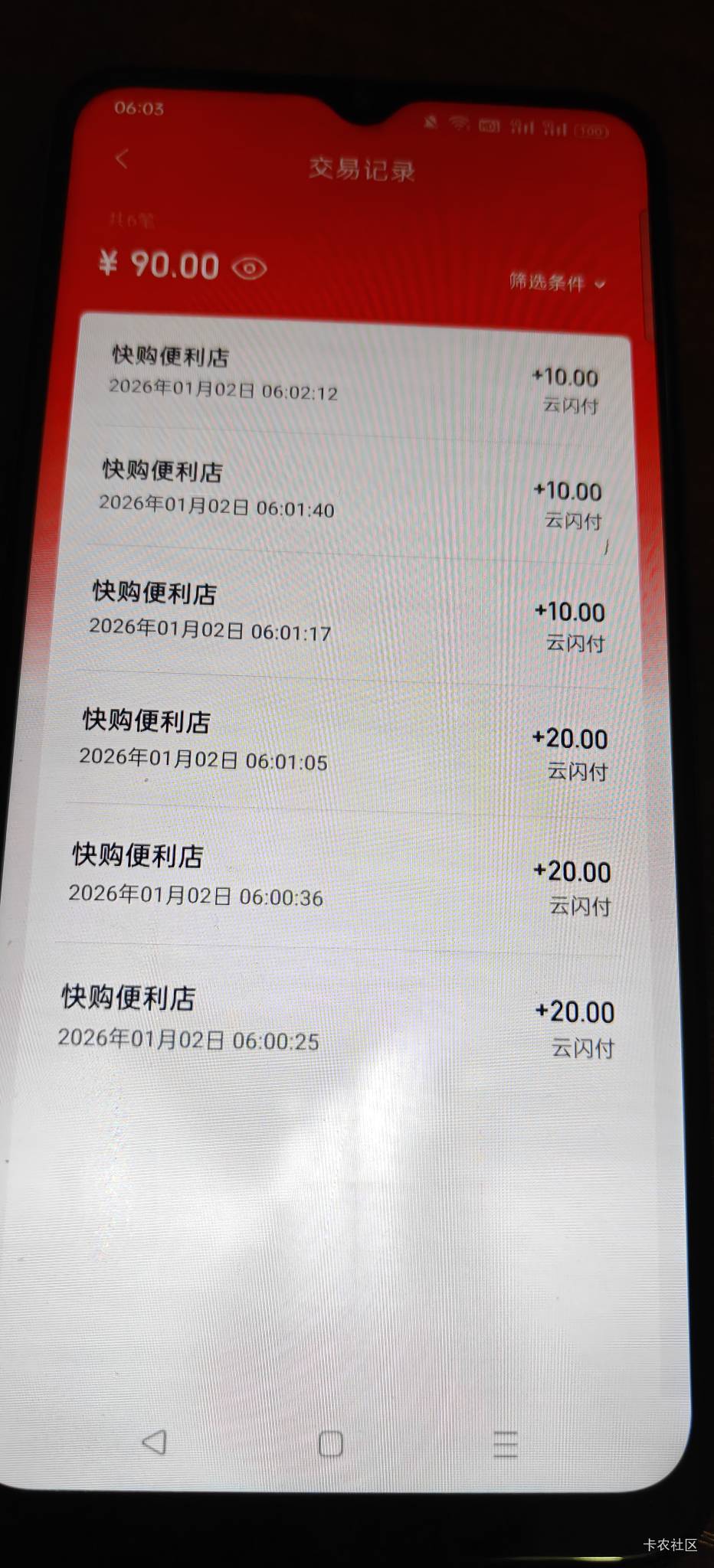 云网贵州，工行，交行，邮储，20-8/10-5
39毛。

87 / 作者:晓诚哟 / 